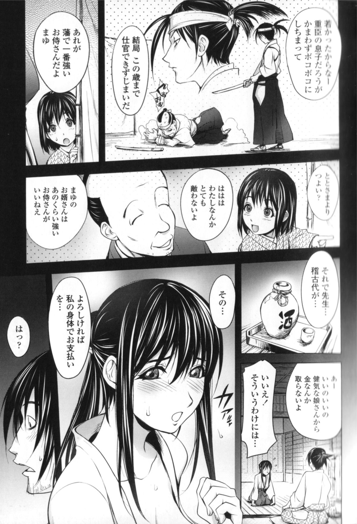 【エロ漫画】【エロ漫画】恒例御前試合に参加した巨乳侍…巨乳弟子に発情した先生が寝室でおっぱいを揉み乳首責めで発情させて生即ハメで処女喪失させて中出ししちゃう！【蒟吉人：秘剣こぼれ桜】