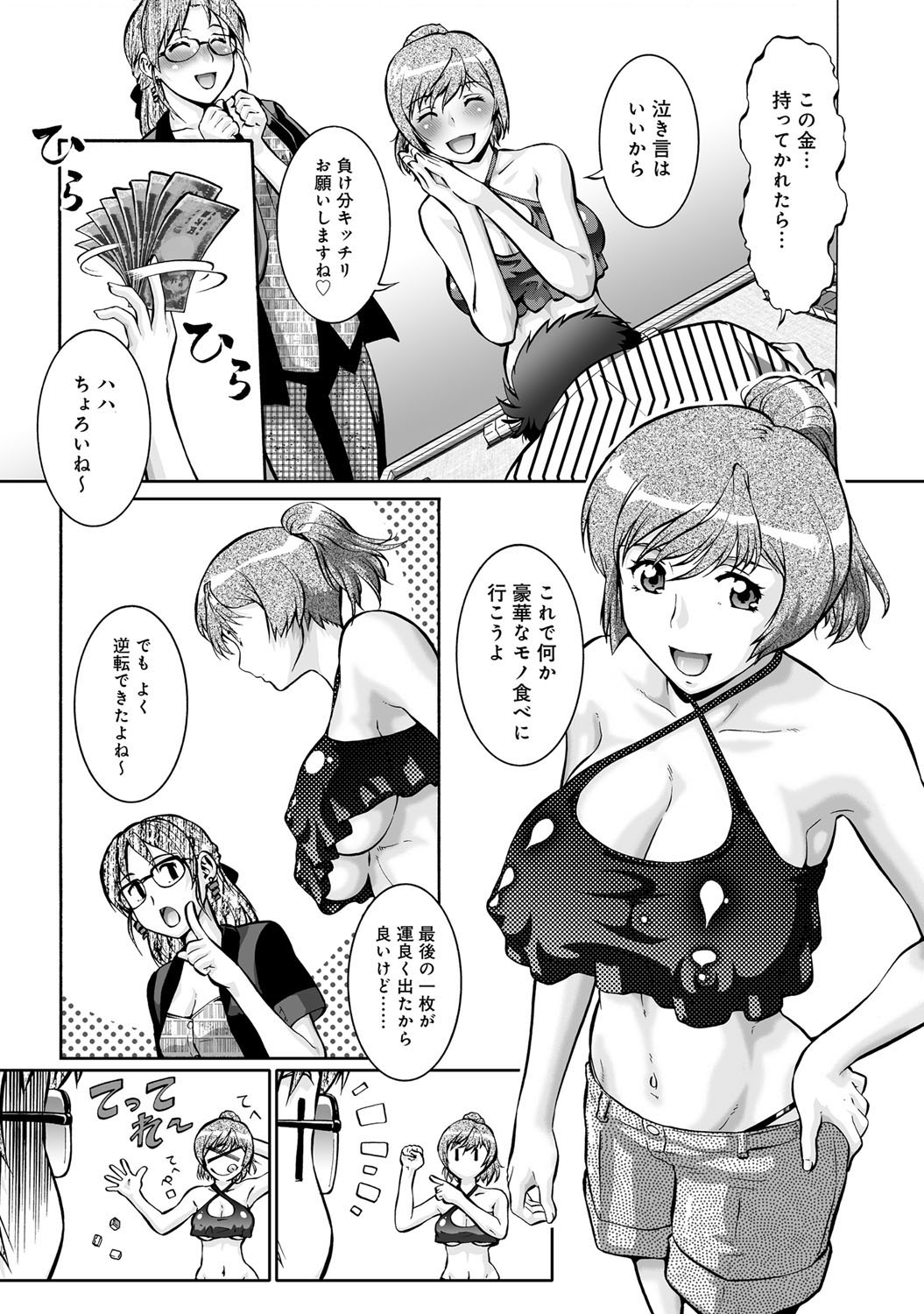 【エロ漫画】【エロ漫画】麻雀のイカサマがバレて女の子が薬漬けに。クリトリスに注射されて失禁。処女なのにおっぱい揉まれて乳首もクリトリスの電マでせめられて潮吹きまくり！焦らされて自分からイカせてくださいってお願いしてチンポいれらちゃう。身体中敏感すぎてイキまくり【梅玉奈部：ジャンキー雀鬼じゃん】