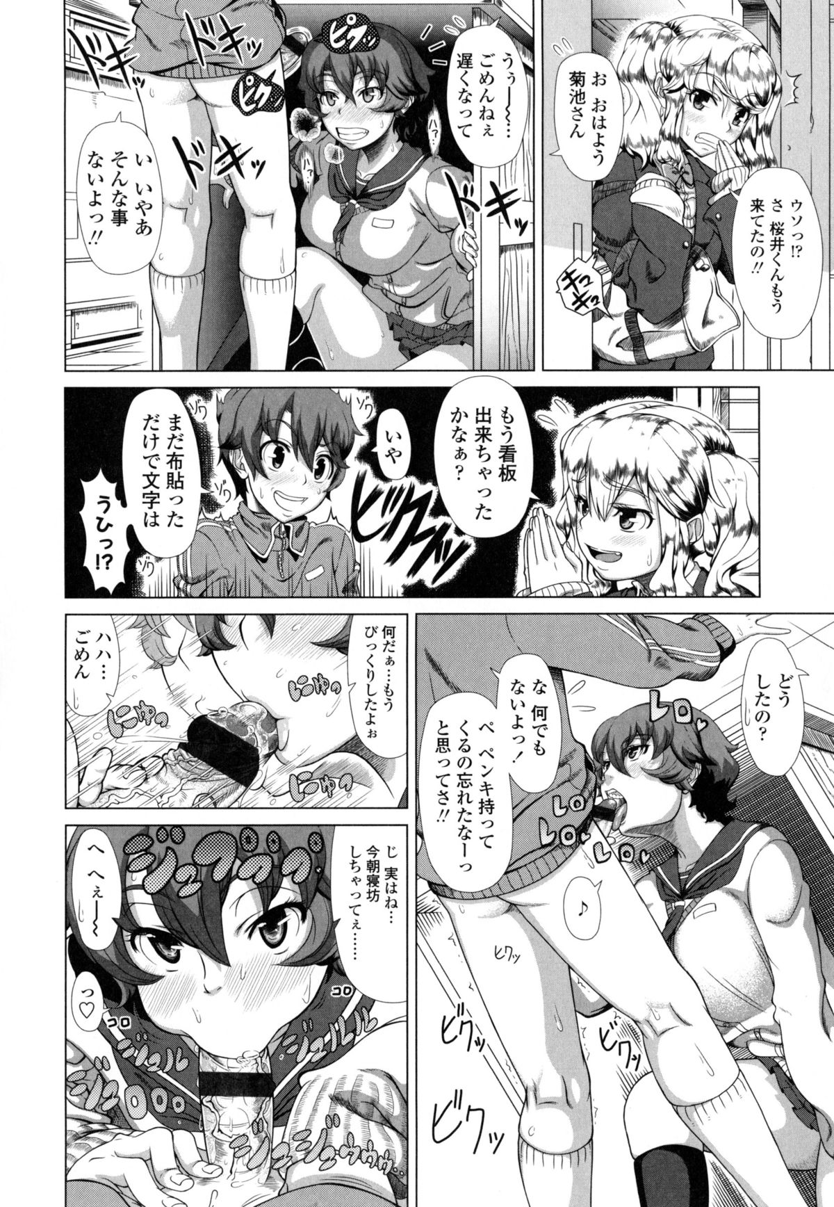 【エロ漫画】【エロ漫画】誰も居ない早朝の教室でショタ弟を逆セクハラしまくる肉食JKお姉ちゃん…途中でやって来た弟の彼女にバレないようにフェラでヌキまくり、強制中出し姉弟セックスで種付け搾精【篠塚裕志：お姉ちゃんは特別】