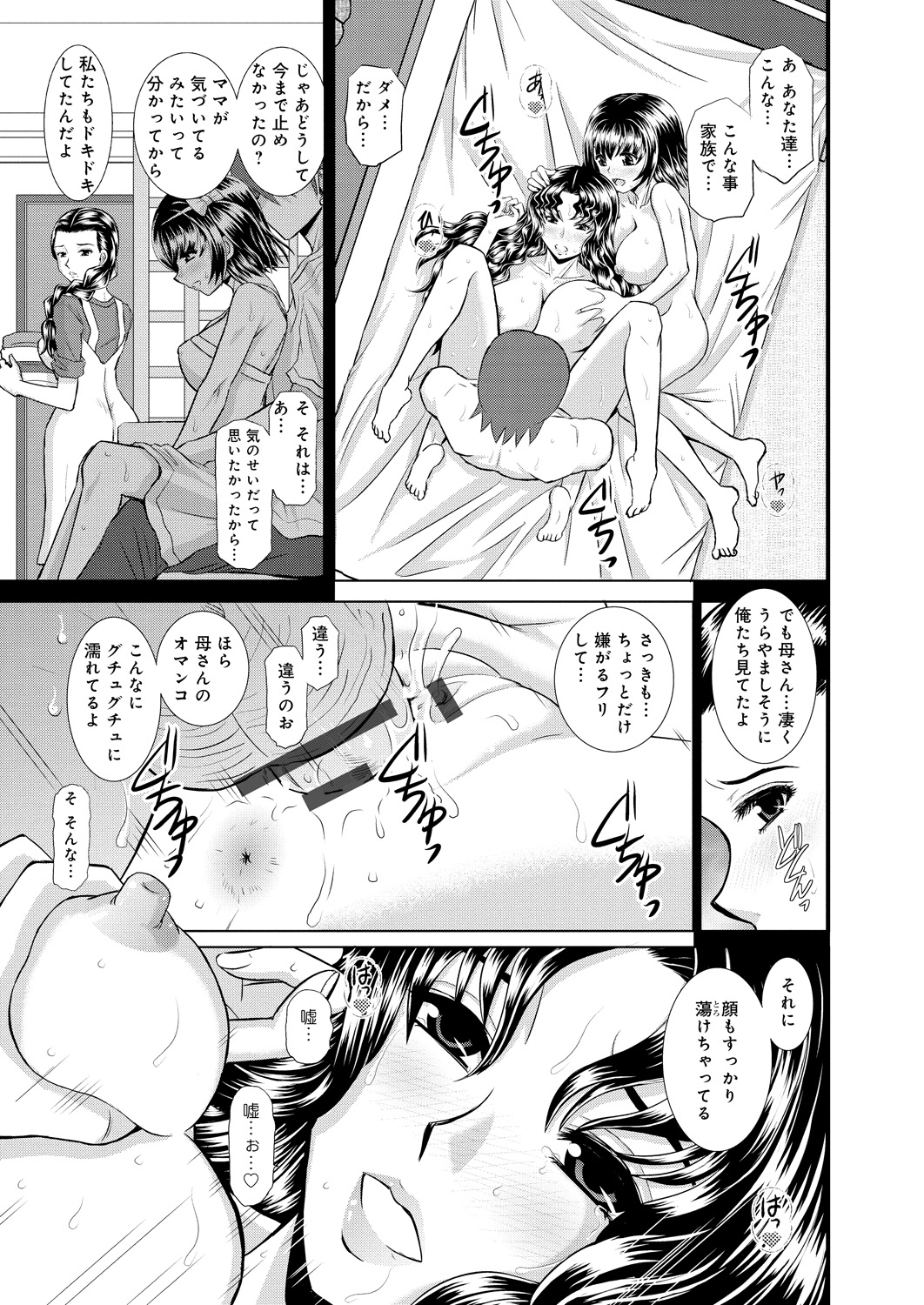 【エロ漫画】【エロ漫画】お風呂でいちゃラブしちゃう妹…おっぱい揉みや騎乗位で生ハメ中出し３Pセックスしちゃう【はるほんや：仲良きことは】