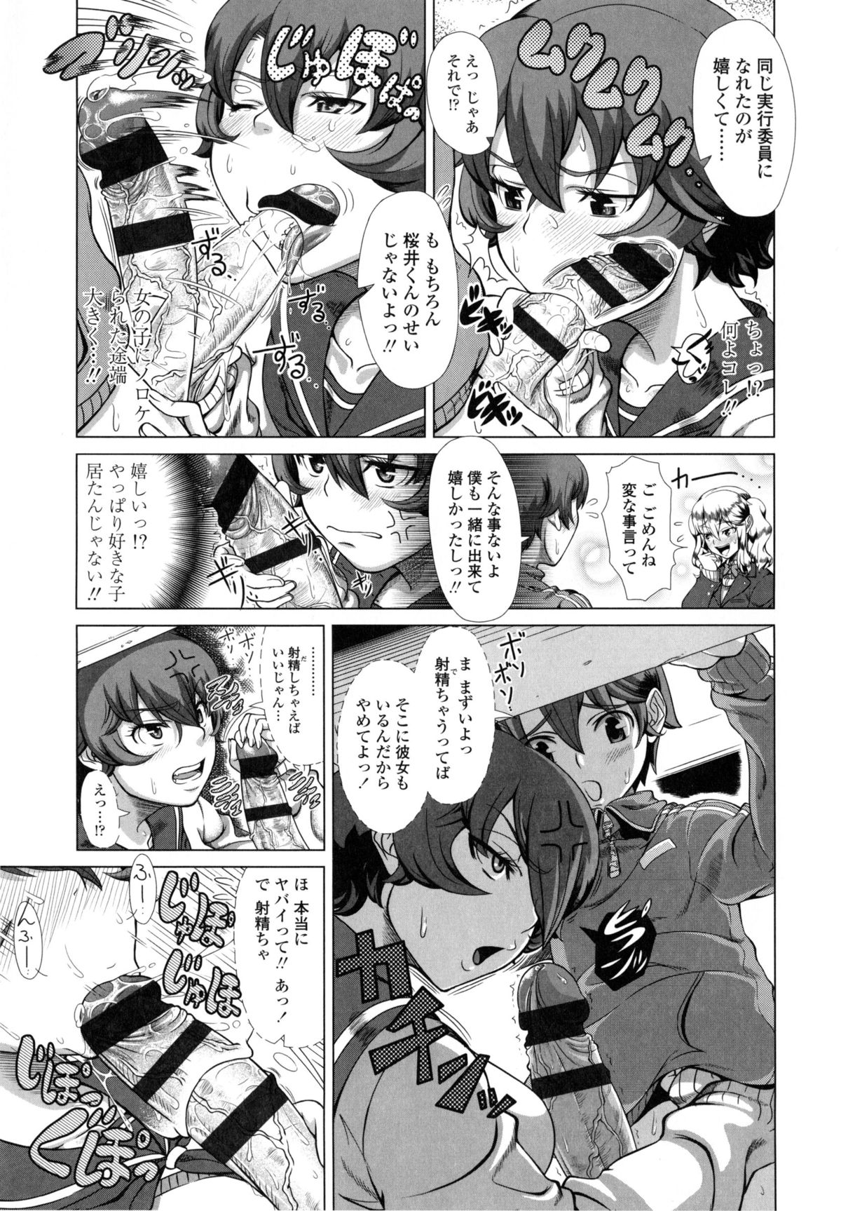 【エロ漫画】【エロ漫画】誰も居ない早朝の教室でショタ弟を逆セクハラしまくる肉食JKお姉ちゃん…途中でやって来た弟の彼女にバレないようにフェラでヌキまくり、強制中出し姉弟セックスで種付け搾精【篠塚裕志：お姉ちゃんは特別】