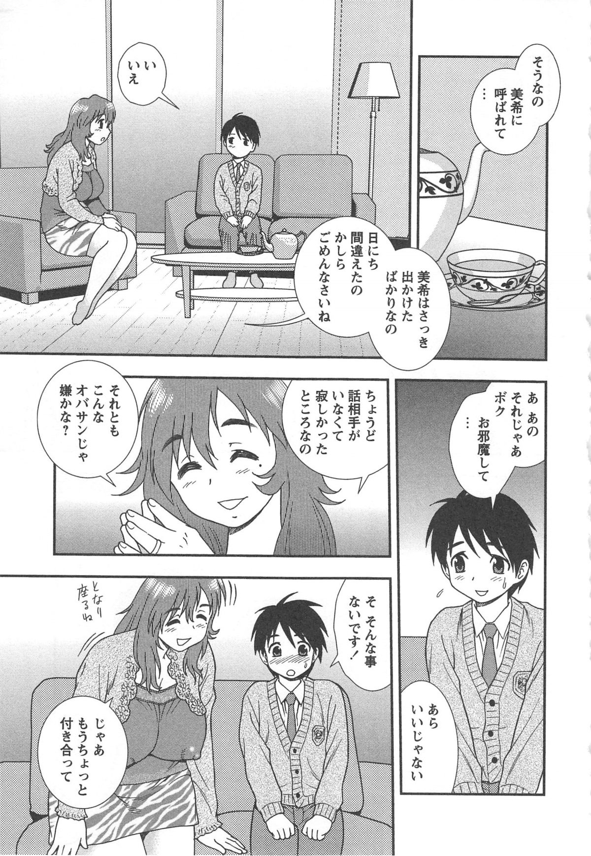 【エロ漫画】【エロ漫画】欲求不満な巨乳彼女が彼氏の小さい頃の写真を見ながらショタ彼氏と妄想オナニーしていたら、いつのまにか彼氏に本物ちんこをぶちこまれていてそのまま激しく中出しされる【しのざき嶺：MILF 童貞搾り】