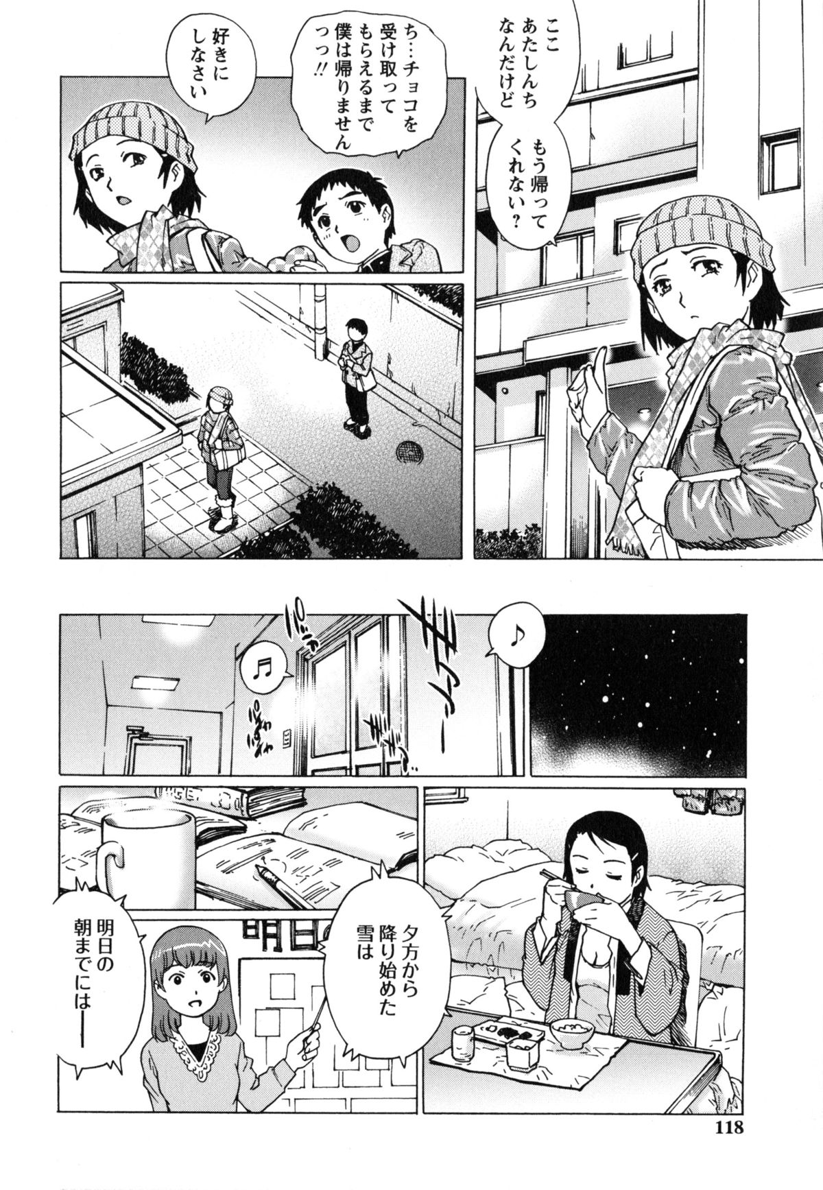 【エロ漫画】【エロ漫画】レジに並んでいたショタに逆チョコを渡され告白されたコンビニ店員のお姉さん…コンビニを離れてもチョコを受け取ってくれるまで後を着けてくるショタは自宅の前で待ち続け、雪が降っても待ち続けていた！【やながわ理央：初体験バレンタイン】