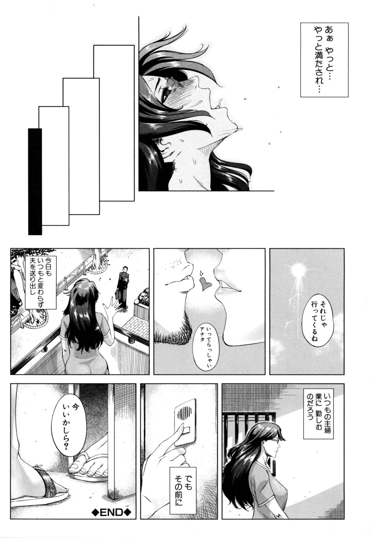 【エロ漫画】【エロ漫画】隣人の男を誘惑しちゃうエロかわいい人妻…逆レイプにフェラしてトロ顔に筆下ろししちゃう！【Q堂恵：この身体ほっとくアナタが悪いの】