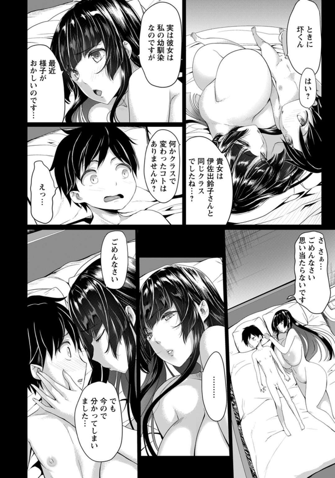 【エロ漫画】【エロ漫画】同じクラスの女子たちにイジメられている爆乳眼鏡っ子女子校生は、いつも自分より弱い男子のことを呼び出しイジメていてところが彼から好きだと告白されてしまった巨乳JKな彼女は、その後も目隠し拘束した彼とパイズリやフェラチオで口内射精から中出しセックスまでしてしまう。【Kloah：黒の陰乳】