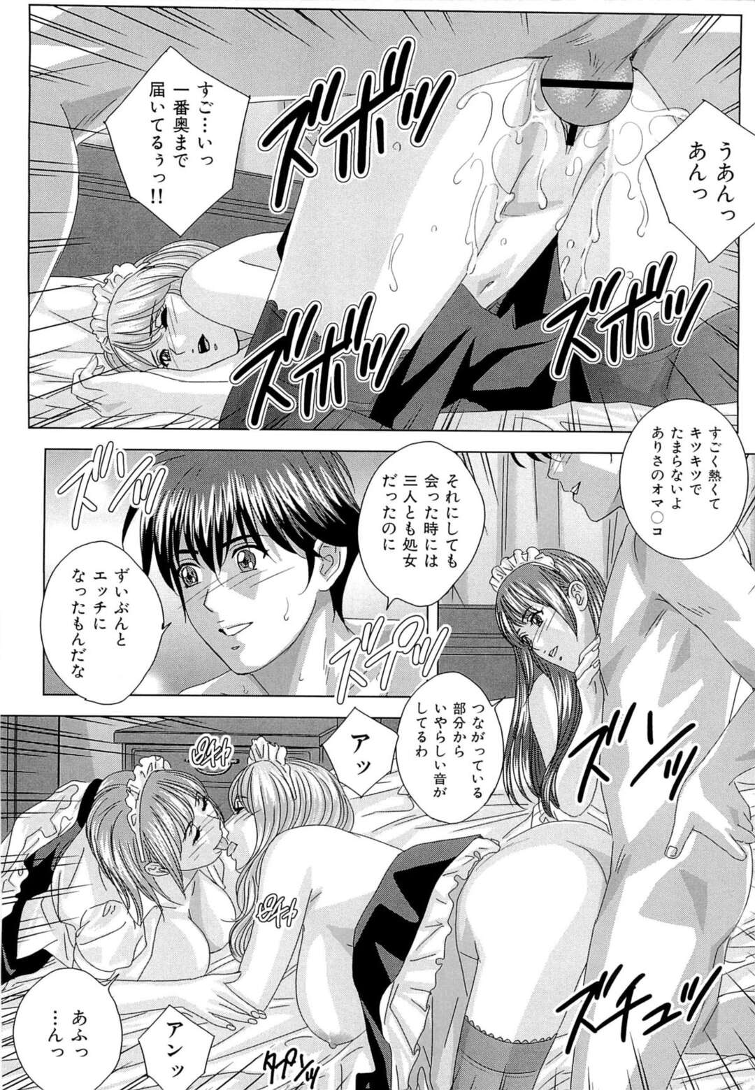【エロ漫画】【エロ漫画】ご主人様に懇親のご奉仕をして夜な夜な性処理までしてくれる3人の巨乳メイド…パイズリや騎乗位で生ハメいちゃラブセックスしちゃう【にしまきとおる:淫乳メイド館】