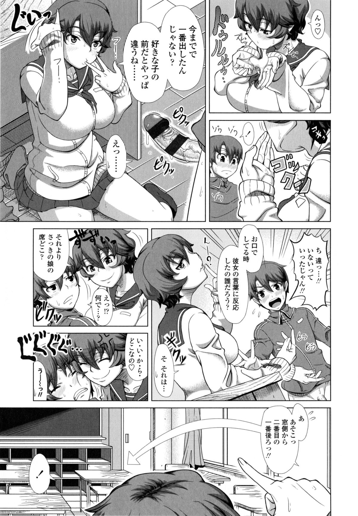 【エロ漫画】【エロ漫画】誰も居ない早朝の教室でショタ弟を逆セクハラしまくる肉食JKお姉ちゃん…途中でやって来た弟の彼女にバレないようにフェラでヌキまくり、強制中出し姉弟セックスで種付け搾精【篠塚裕志：お姉ちゃんは特別】