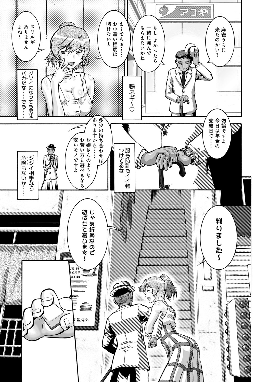 【エロ漫画】【エロ漫画】麻雀のイカサマがバレて女の子が薬漬けに。クリトリスに注射されて失禁。処女なのにおっぱい揉まれて乳首もクリトリスの電マでせめられて潮吹きまくり！焦らされて自分からイカせてくださいってお願いしてチンポいれらちゃう。身体中敏感すぎてイキまくり【梅玉奈部：ジャンキー雀鬼じゃん】