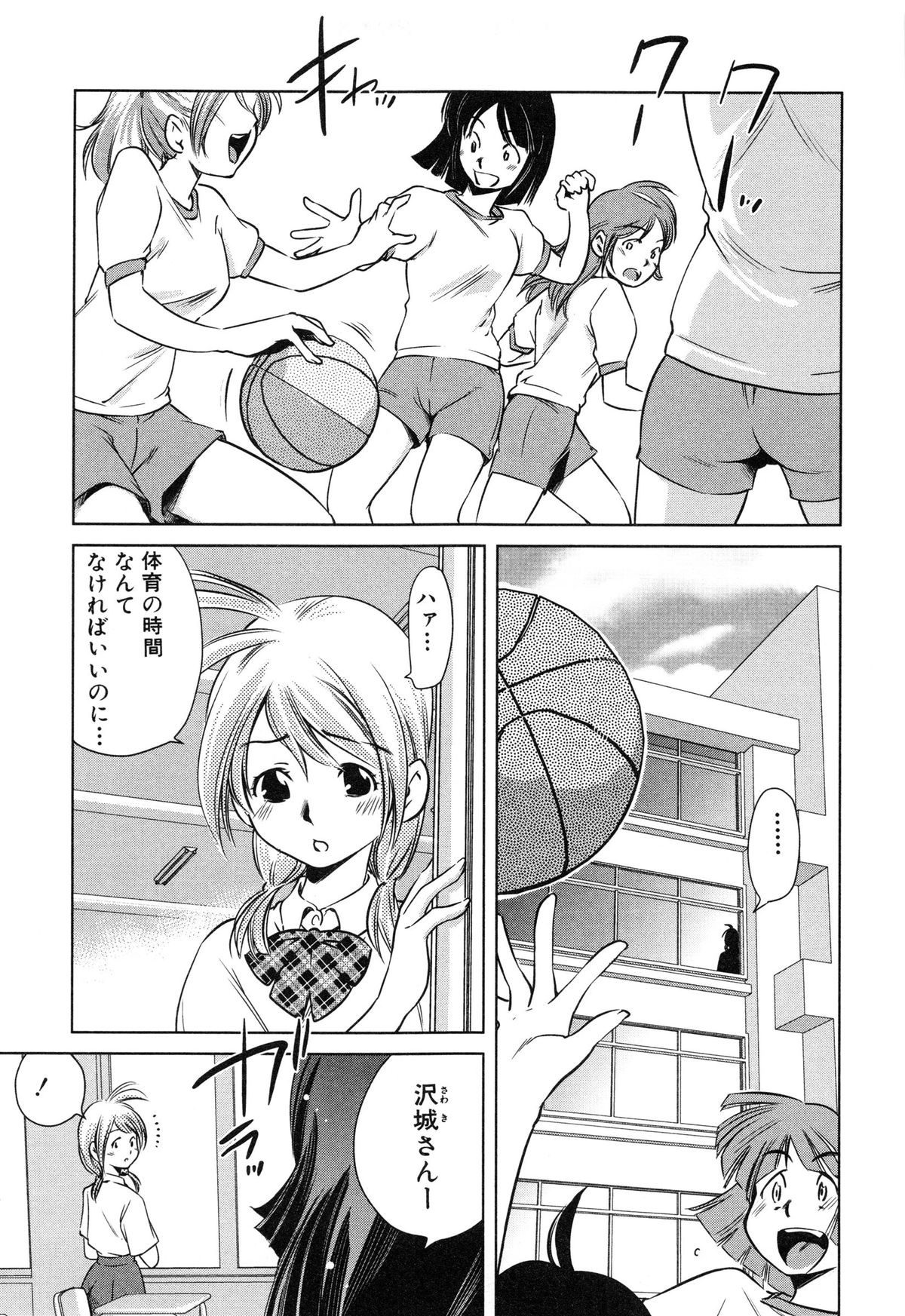 【エロ漫画】【エロ漫画】突然トイレに入り込んできた美人JKに襲われて、ちんぽが生えていることがバレてしまったふたなり美少女JK…無理やり手コキフェラで搾精されてローター責めに潮吹きしたあと、激しい生ハメ筆下ろしセックスで童貞卒業【PURUpyon西東：わたしの体育授業】