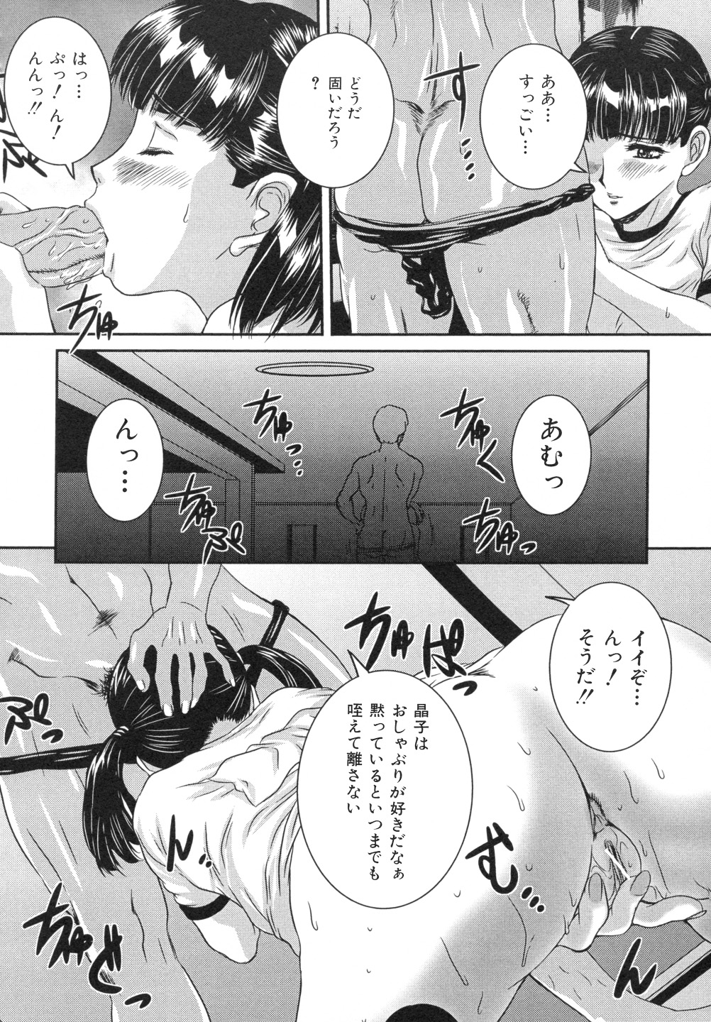 【エロ漫画】【エロ漫画】真面目で黒髪清楚系の女教師のヒミツ。家に帰れば父親に体操服ブルマ姿まで拘束され近親相姦アナルファックしちゃう【内田こねり:実父娘監禁剃毛中出し】