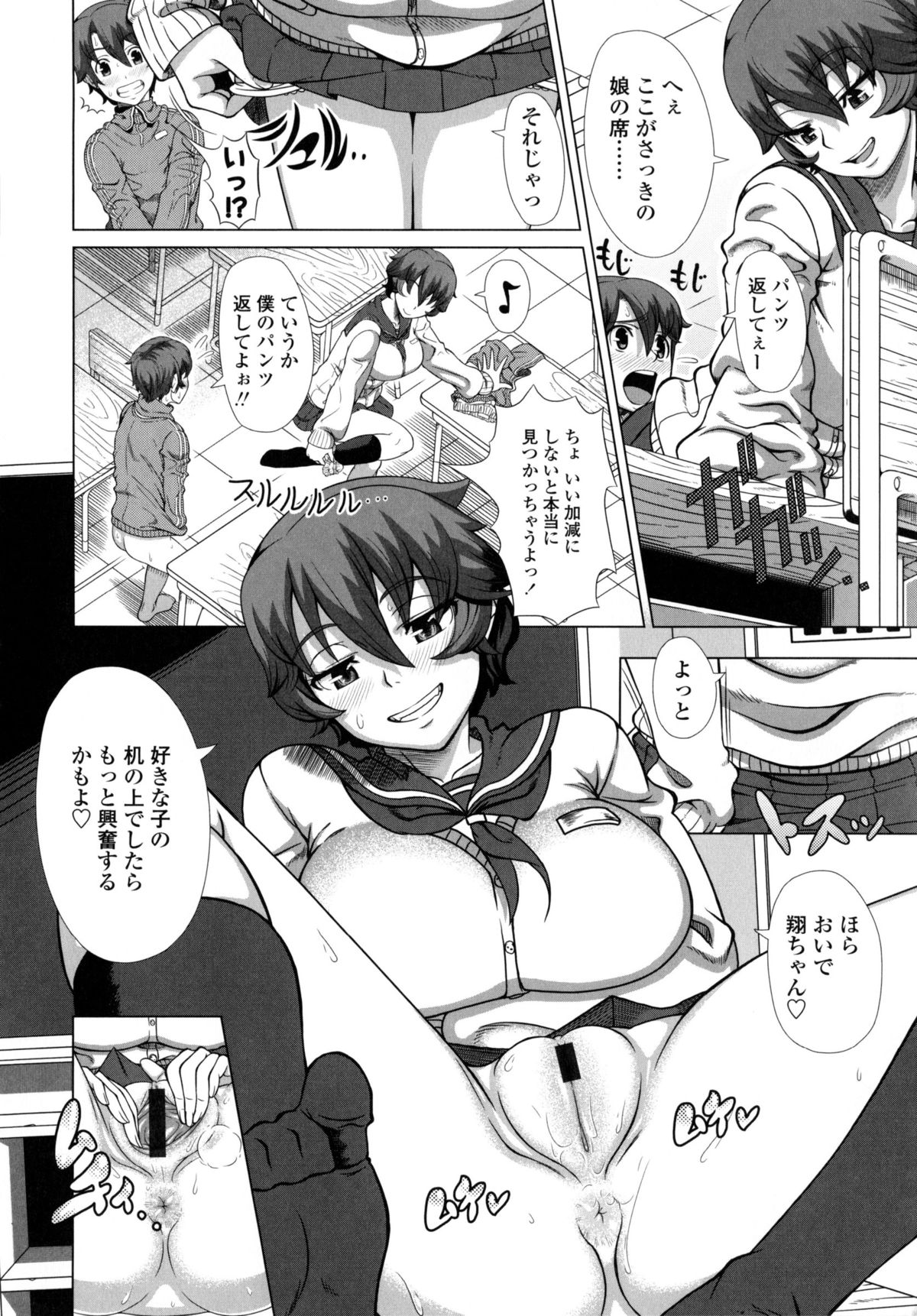 【エロ漫画】【エロ漫画】誰も居ない早朝の教室でショタ弟を逆セクハラしまくる肉食JKお姉ちゃん…途中でやって来た弟の彼女にバレないようにフェラでヌキまくり、強制中出し姉弟セックスで種付け搾精【篠塚裕志：お姉ちゃんは特別】