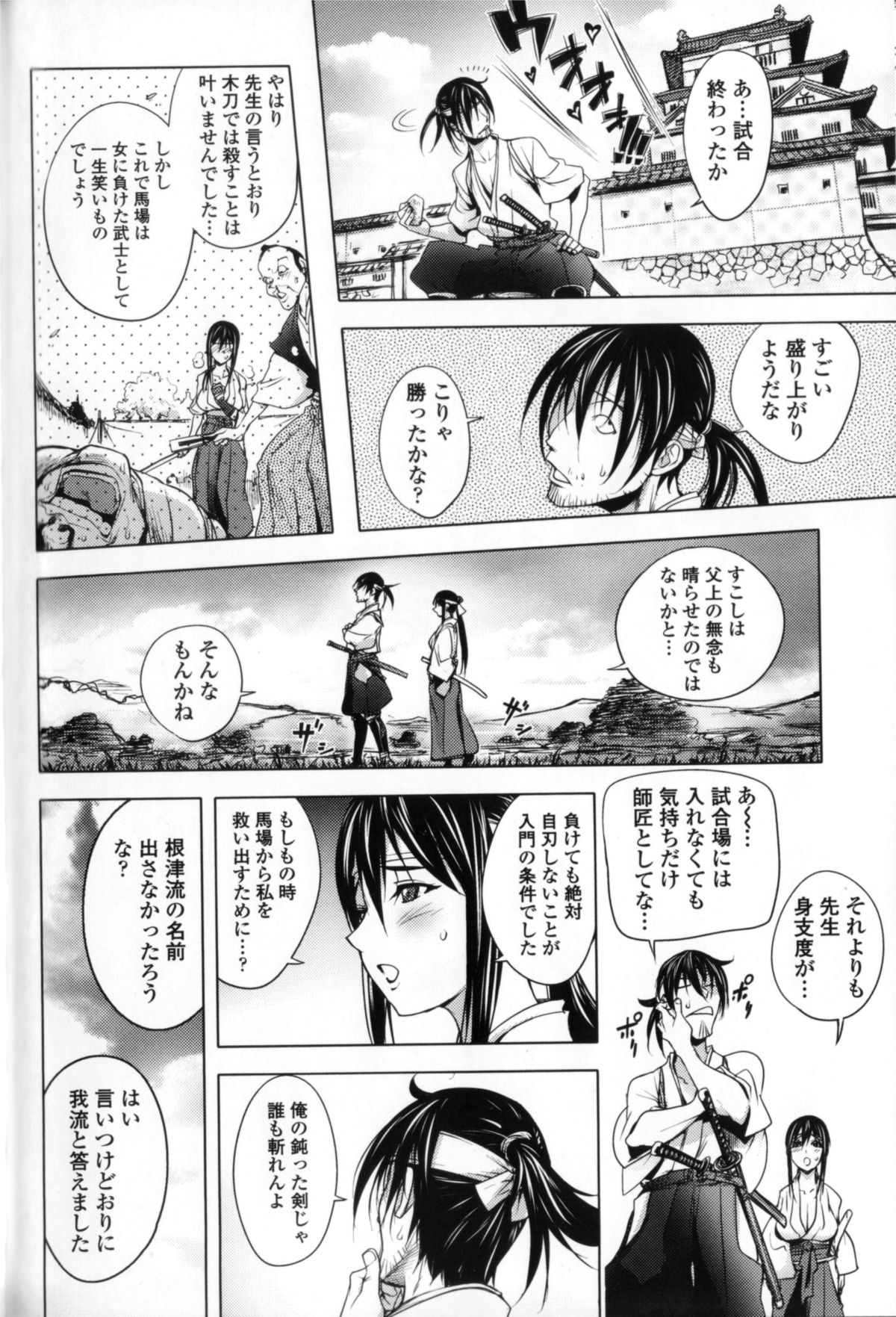 【エロ漫画】【エロ漫画】恒例御前試合に参加した巨乳侍…巨乳弟子に発情した先生が寝室でおっぱいを揉み乳首責めで発情させて生即ハメで処女喪失させて中出ししちゃう！【蒟吉人：秘剣こぼれ桜】
