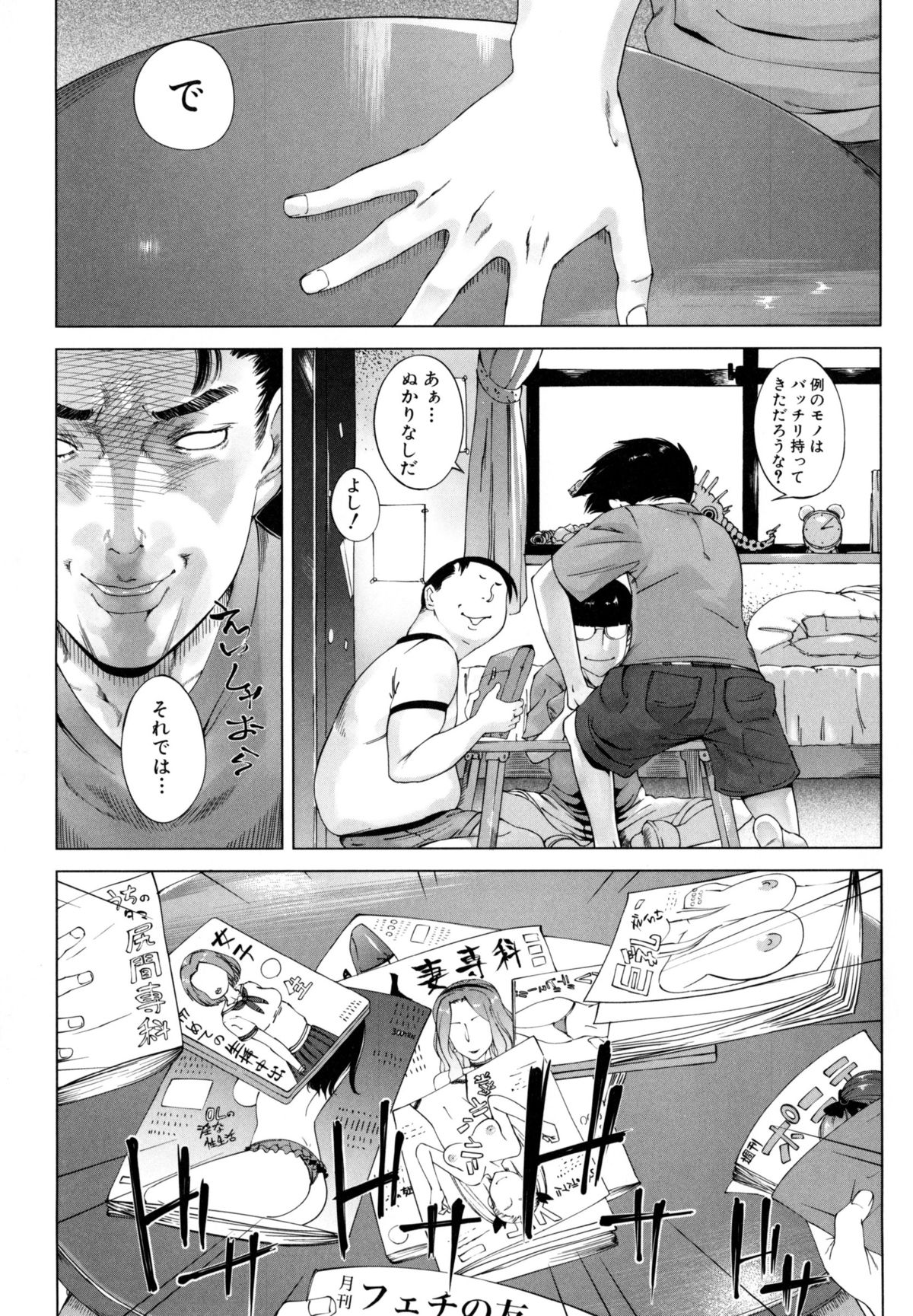 【エロ漫画】【エロ漫画】ショタを誘惑しちゃうグラマーなお母さん…逆レイプに集団セックスで近親相姦しちゃう！【Q堂恵：母の秘め事】