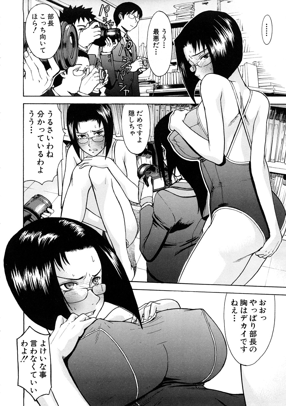 【エロ漫画】【エロ漫画】漫研の部員たちに自分のコスプレ写真集を作ることを提案されて無理やりコスプレさせられる真面目メガネ部長。メイド服やスク水を着せられてセクハラされ、輪姦レイプでマゾ絶頂【いのまる：みんなの部長】