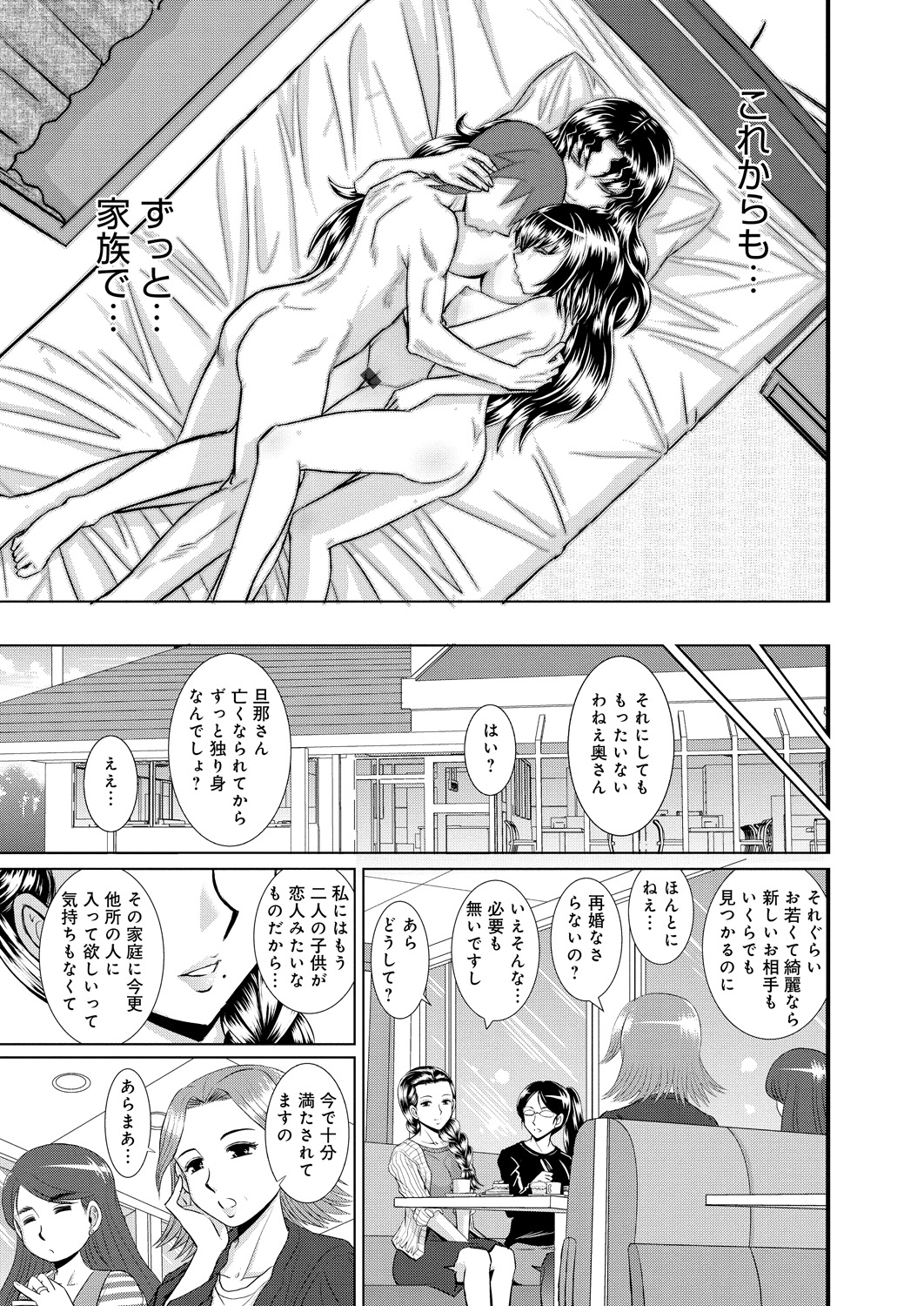 【エロ漫画】【エロ漫画】お風呂でいちゃラブしちゃう妹…おっぱい揉みや騎乗位で生ハメ中出し３Pセックスしちゃう【はるほんや：仲良きことは】