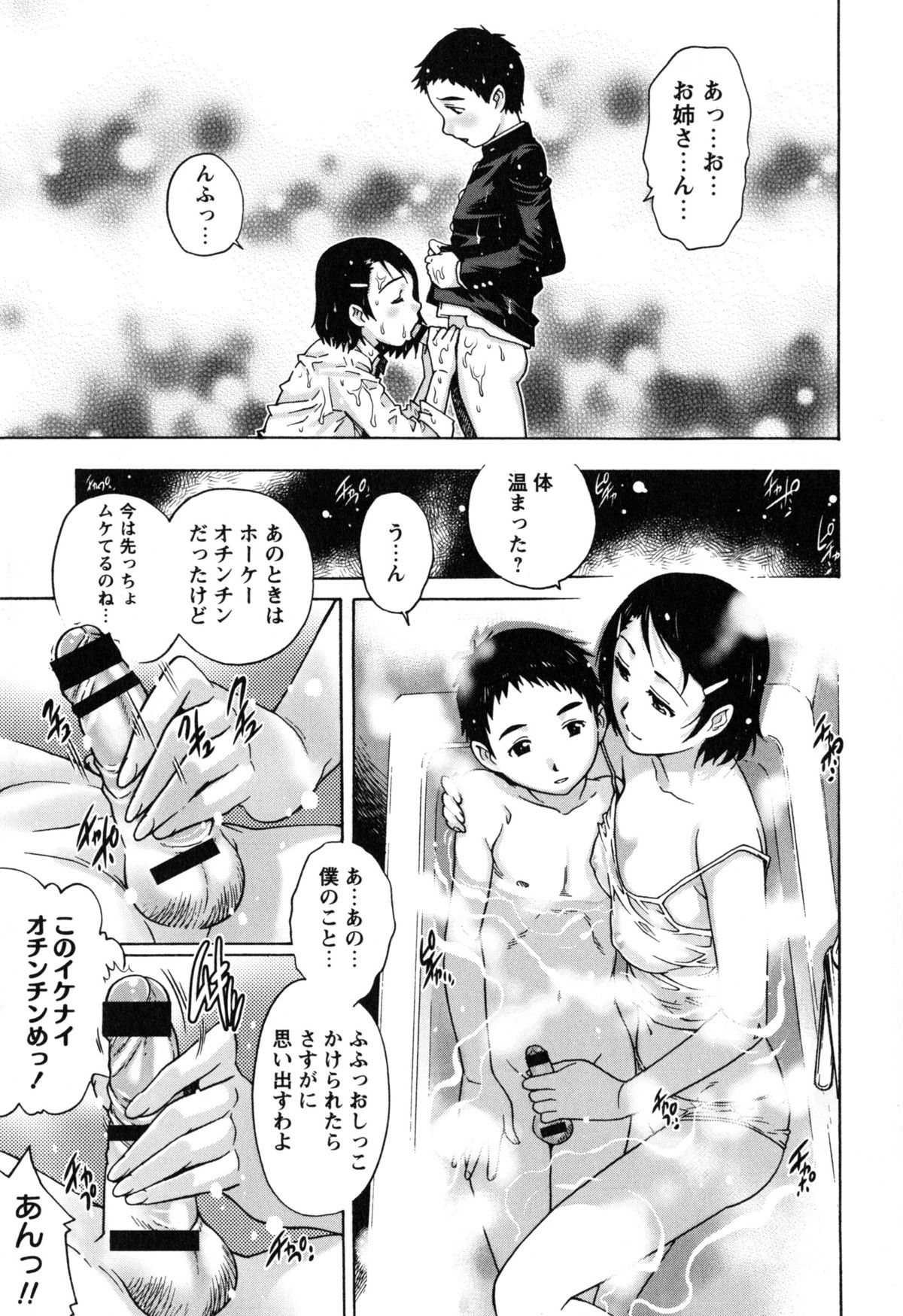 【エロ漫画】【エロ漫画】レジに並んでいたショタに逆チョコを渡され告白されたコンビニ店員のお姉さん…コンビニを離れてもチョコを受け取ってくれるまで後を着けてくるショタは自宅の前で待ち続け、雪が降っても待ち続けていた！【やながわ理央：初体験バレンタイン】