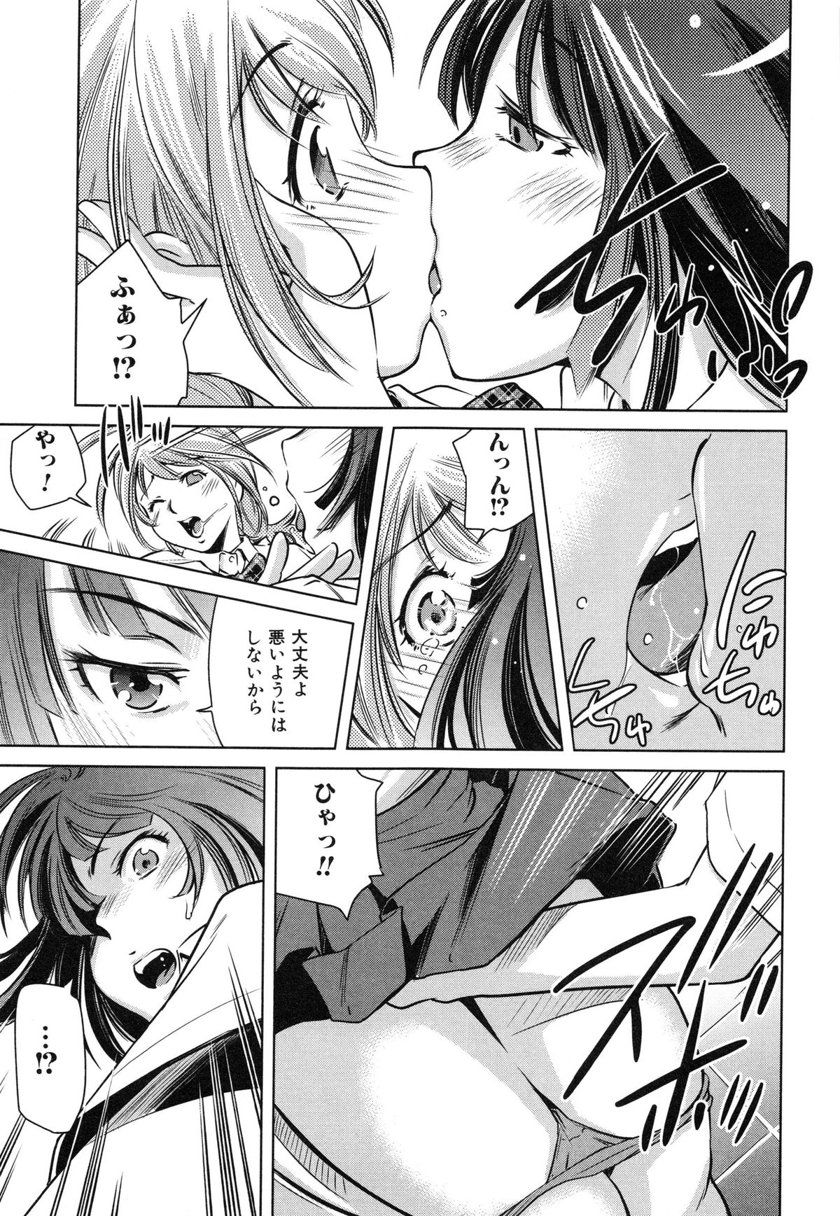 【エロ漫画】【エロ漫画】突然トイレに入り込んできた美人JKに襲われて、ちんぽが生えていることがバレてしまったふたなり美少女JK…無理やり手コキフェラで搾精されてローター責めに潮吹きしたあと、激しい生ハメ筆下ろしセックスで童貞卒業【PURUpyon西東：わたしの体育授業】