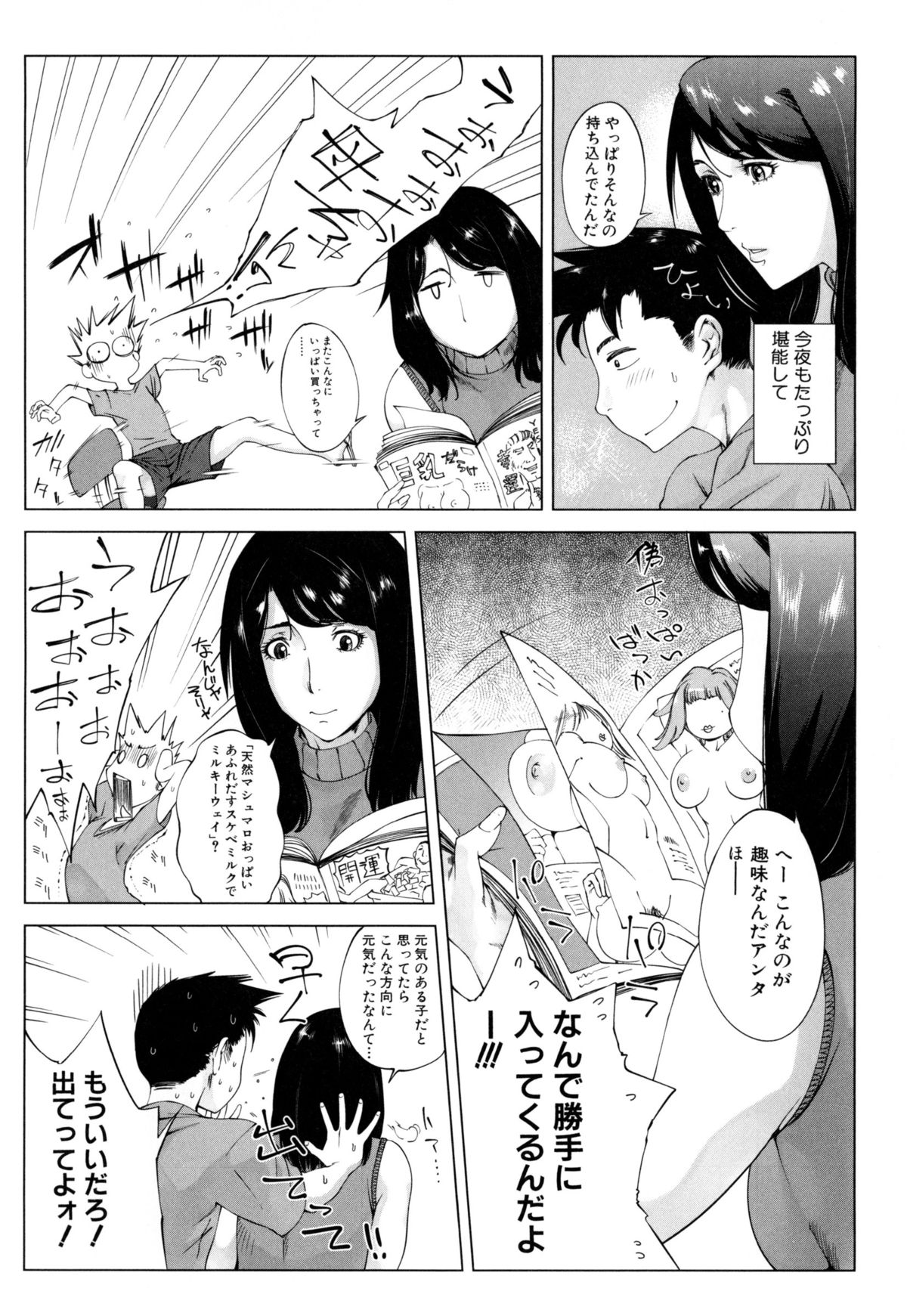 【エロ漫画】【エロ漫画】ショタを誘惑しちゃうグラマーなお母さん…逆レイプに集団セックスで近親相姦しちゃう！【Q堂恵：母の秘め事】