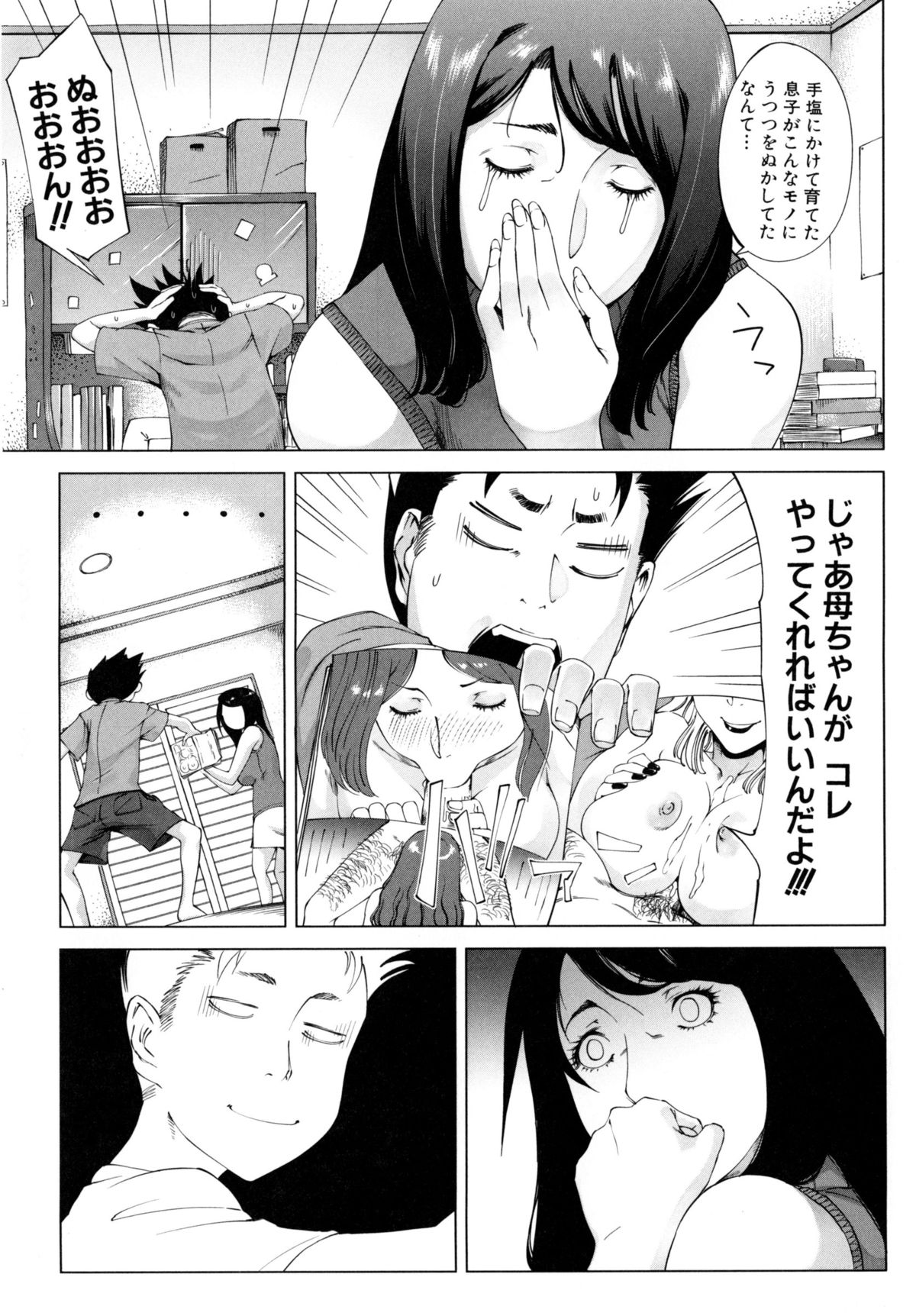 【エロ漫画】【エロ漫画】ショタを誘惑しちゃうグラマーなお母さん…逆レイプに集団セックスで近親相姦しちゃう！【Q堂恵：母の秘め事】