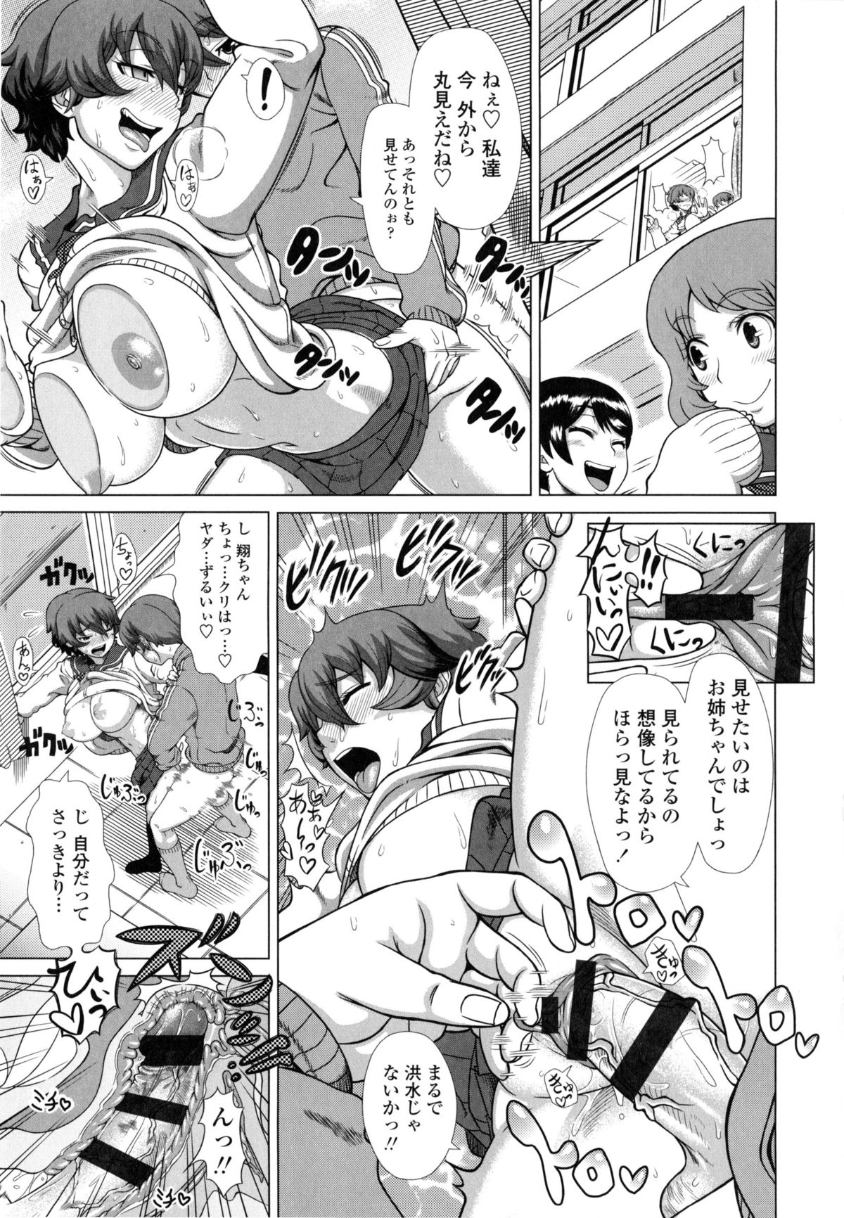 【エロ漫画】【エロ漫画】誰も居ない早朝の教室でショタ弟を逆セクハラしまくる肉食JKお姉ちゃん…途中でやって来た弟の彼女にバレないようにフェラでヌキまくり、強制中出し姉弟セックスで種付け搾精【篠塚裕志：お姉ちゃんは特別】