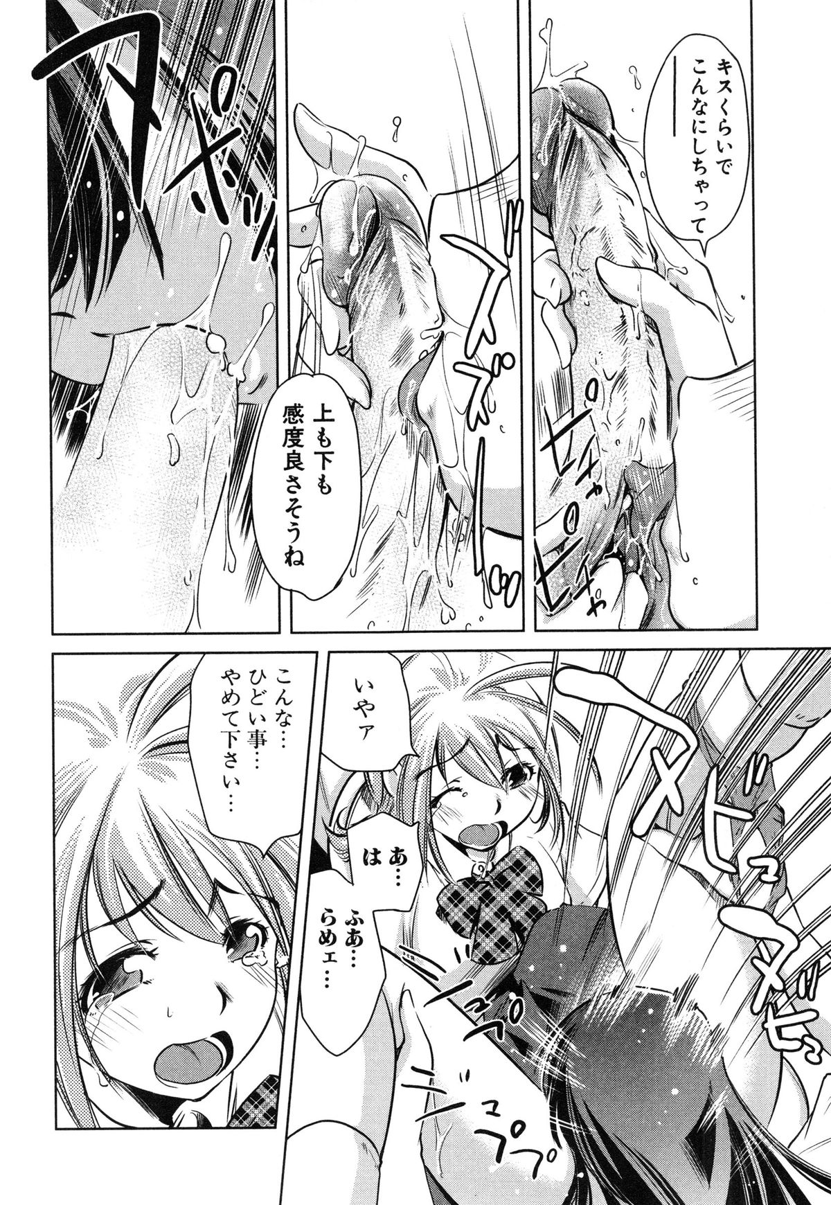 【エロ漫画】【エロ漫画】突然トイレに入り込んできた美人JKに襲われて、ちんぽが生えていることがバレてしまったふたなり美少女JK…無理やり手コキフェラで搾精されてローター責めに潮吹きしたあと、激しい生ハメ筆下ろしセックスで童貞卒業【PURUpyon西東：わたしの体育授業】