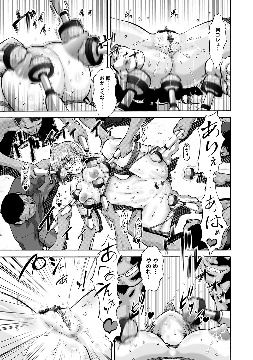 【エロ漫画】【エロ漫画】麻雀のイカサマがバレて女の子が薬漬けに。クリトリスに注射されて失禁。処女なのにおっぱい揉まれて乳首もクリトリスの電マでせめられて潮吹きまくり！焦らされて自分からイカせてくださいってお願いしてチンポいれらちゃう。身体中敏感すぎてイキまくり【梅玉奈部：ジャンキー雀鬼じゃん】