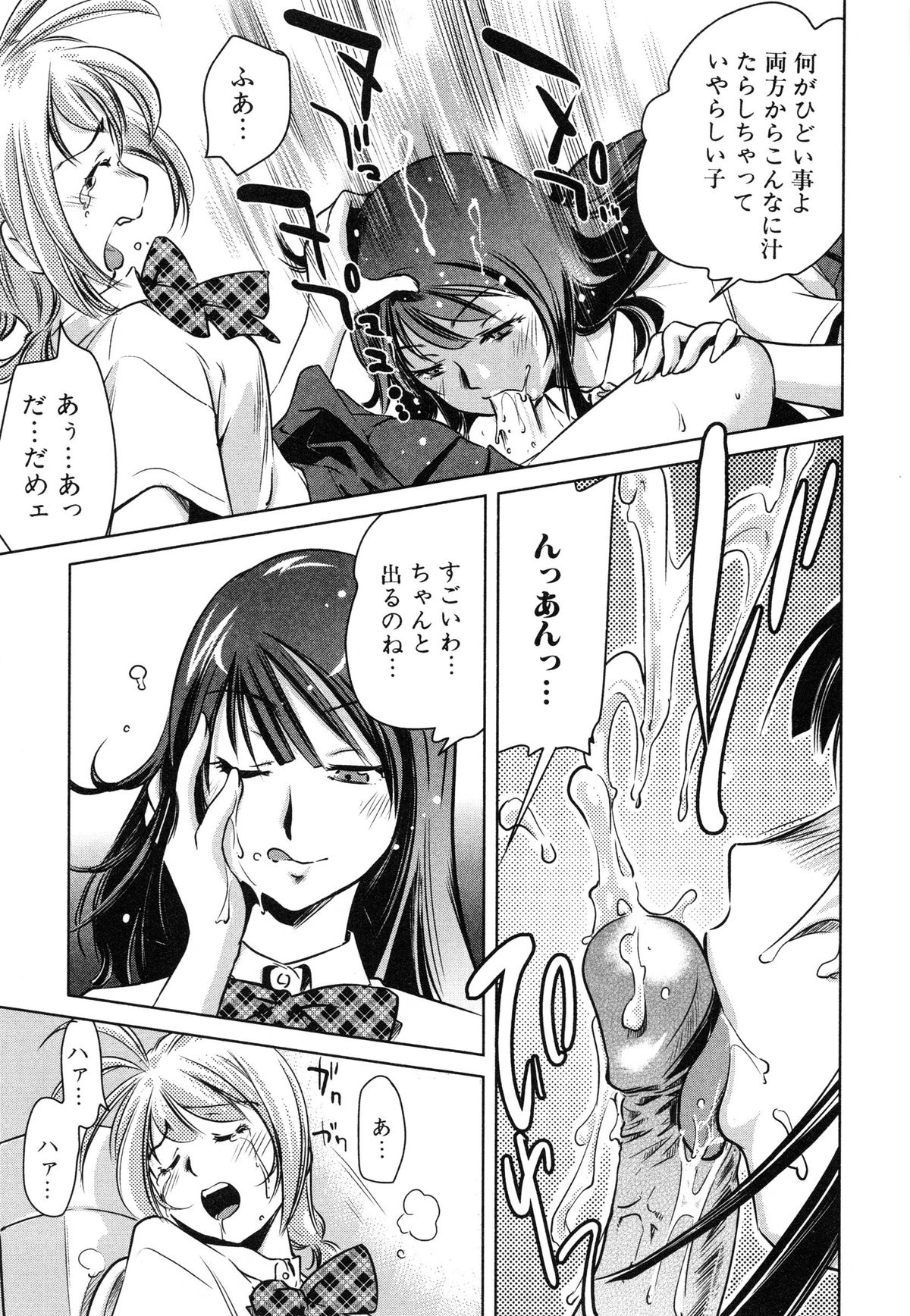 【エロ漫画】【エロ漫画】突然トイレに入り込んできた美人JKに襲われて、ちんぽが生えていることがバレてしまったふたなり美少女JK…無理やり手コキフェラで搾精されてローター責めに潮吹きしたあと、激しい生ハメ筆下ろしセックスで童貞卒業【PURUpyon西東：わたしの体育授業】