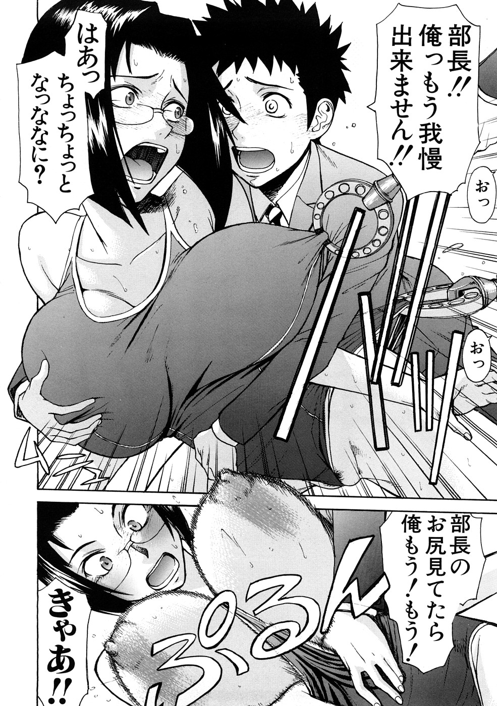 【エロ漫画】【エロ漫画】漫研の部員たちに自分のコスプレ写真集を作ることを提案されて無理やりコスプレさせられる真面目メガネ部長。メイド服やスク水を着せられてセクハラされ、輪姦レイプでマゾ絶頂【いのまる：みんなの部長】