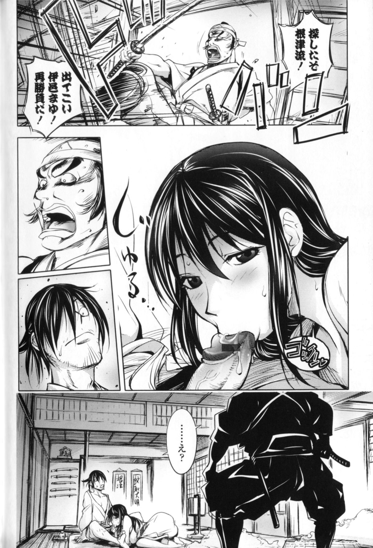 【エロ漫画】【エロ漫画】恒例御前試合に参加した巨乳侍…巨乳弟子に発情した先生が寝室でおっぱいを揉み乳首責めで発情させて生即ハメで処女喪失させて中出ししちゃう！【蒟吉人：秘剣こぼれ桜】