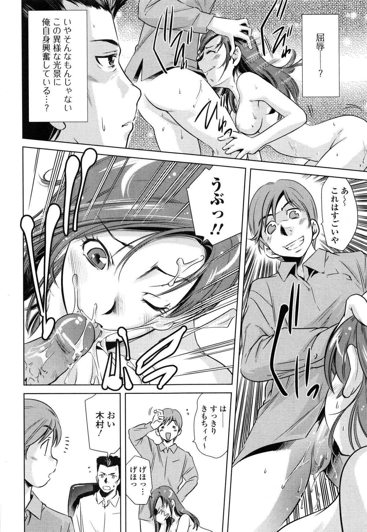 【エロ漫画】【エロ漫画】夫の命令で夫の後輩に抱かれることになった巨乳美人妻…夫の目の前でクンニやイラマチオされて無理やり犯され、激しい寝取られ調教セックスで絶頂する【PURUpyon西東:代理人】