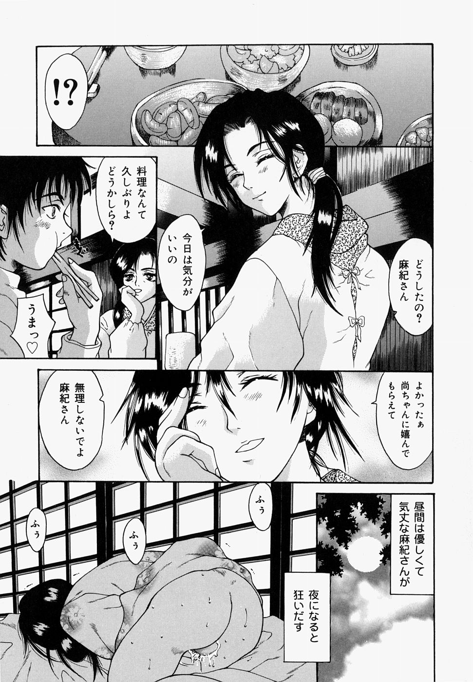 【エロ漫画】【エロ漫画】気で床に臥せる巨乳人妻義姉…夫がいなくなり義弟と一緒に暮らしている巨乳人妻義姉は、夜にオナニーをしているところを見られて犯されちゃう【橘桃生:月狂の閨】