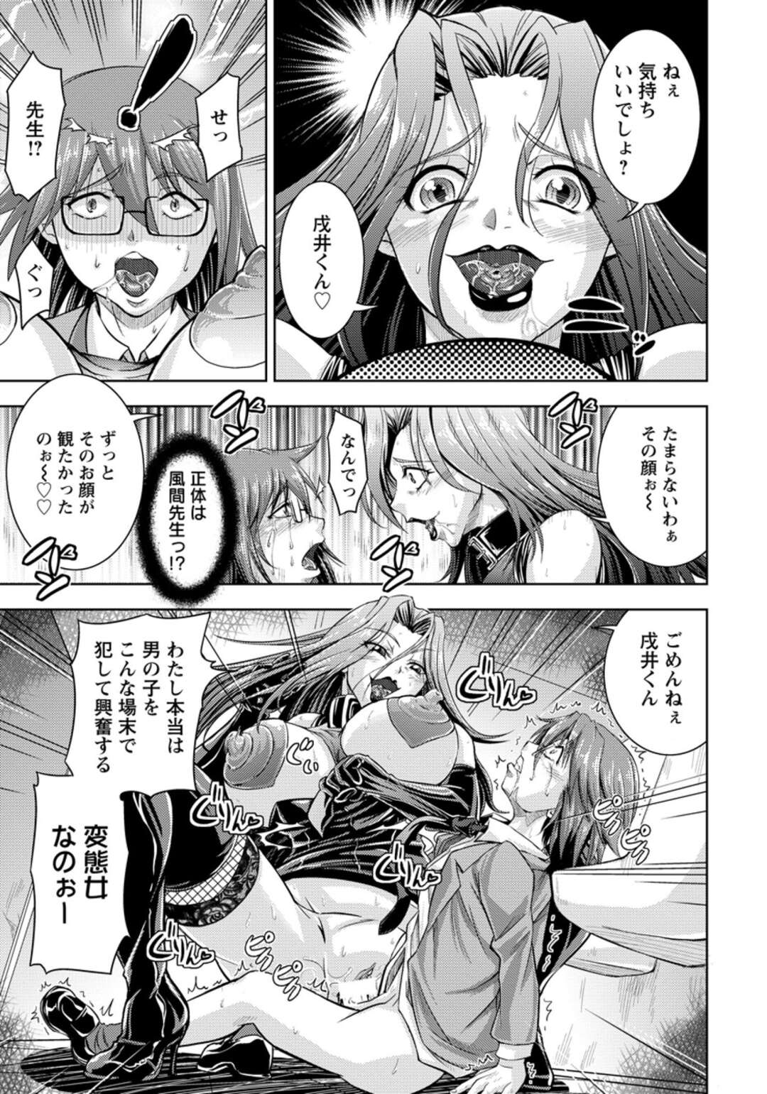 【エロ漫画】【エロ漫画】公衆トイレに駆け込んだ少年を襲う淫乱お姉さん…彼女は襲われて戸惑う少年にお構い無しでアナルに指を突っ込んだり、手コキしたりフェラしたり逆レイプセックスまでもしてしまう！【偽パクマンさん：舌ピアスの女】