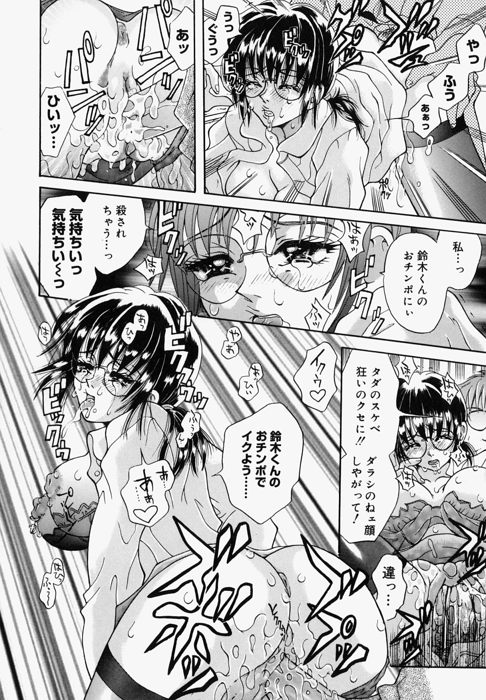 【エロ漫画】【エロ漫画】新しく入った会社で元同級生と再会したメガネ巨乳OL…彼氏の借金を返済するために働きづめのメガネ巨乳OLは、昔いじめていた同級生だと言うことに気づかず頼って誘惑しレイプされる。【橘桃生：ピアス】