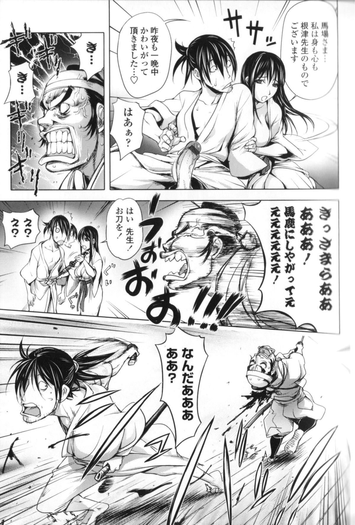 【エロ漫画】【エロ漫画】恒例御前試合に参加した巨乳侍…巨乳弟子に発情した先生が寝室でおっぱいを揉み乳首責めで発情させて生即ハメで処女喪失させて中出ししちゃう！【蒟吉人：秘剣こぼれ桜】