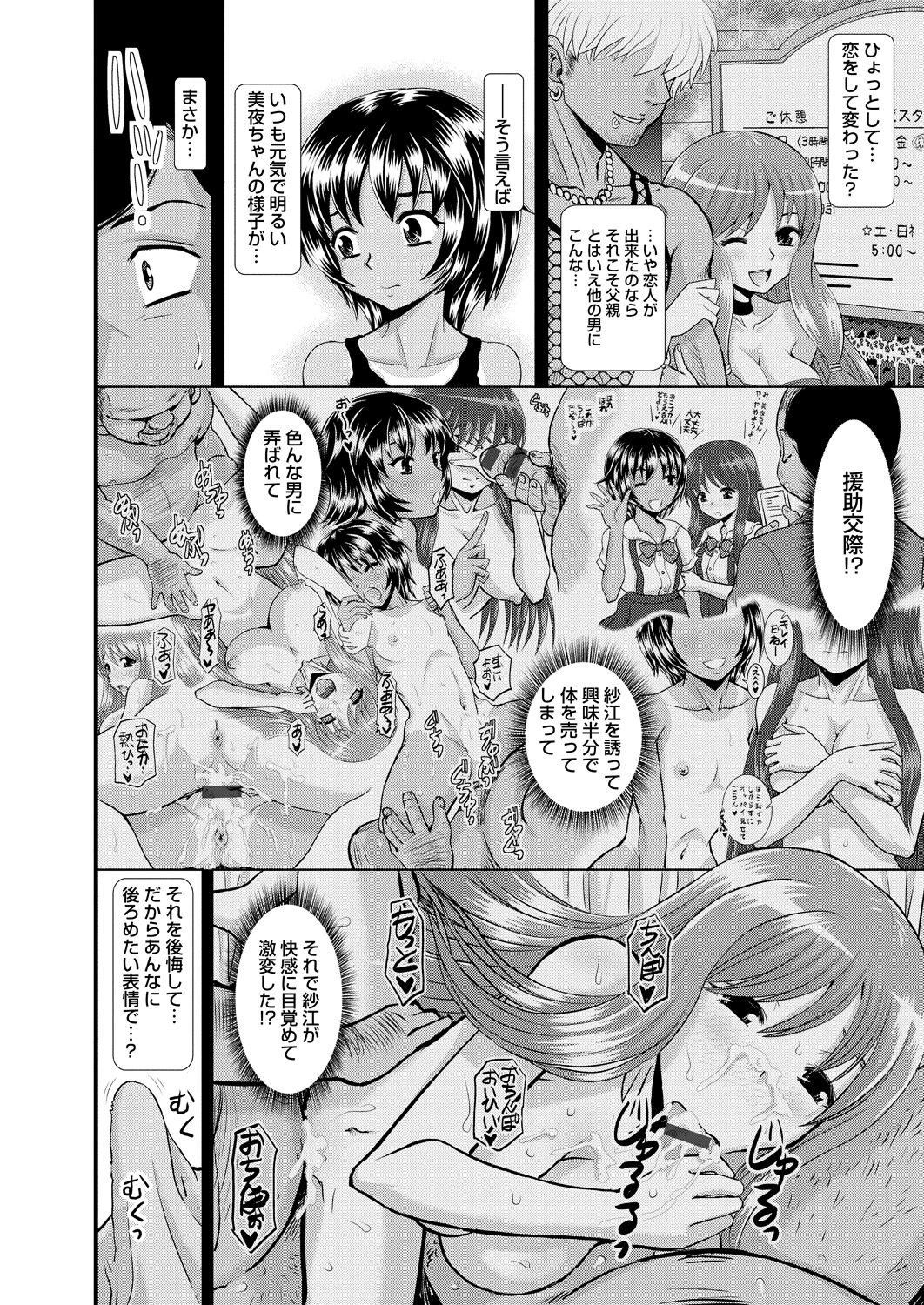 【エロ漫画】【エロ漫画】海外出張から帰ってきたら恥ずかしがり屋の娘が巨乳ギャルに成長していて、風呂に乱入してきてフェラをしてきた娘の処女をもらい中出し近親相姦してしまう父親!【はるほんや:愛しの娘たち】