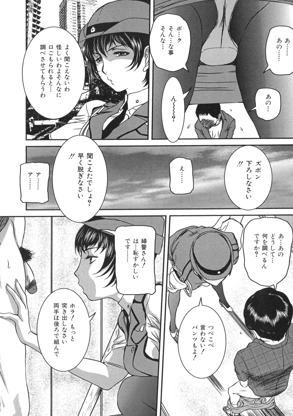 【エロ漫画】【エロ漫画】アキバでメイド盗撮してたら巨乳美魔女の婦人警官に職質され公園で強制フェラ抜き顔射させされパイズリから生ハメ中出しセックス【内田こねり:公僕と僕】