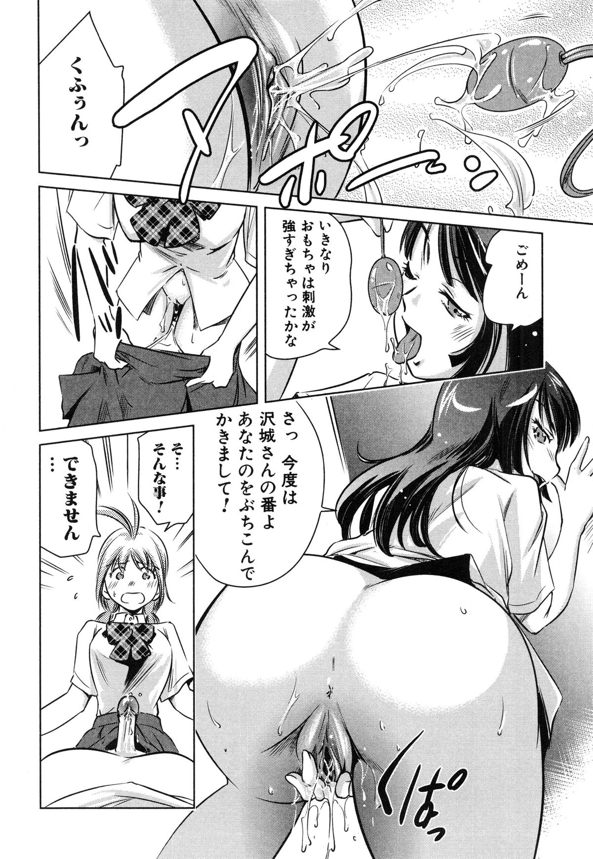【エロ漫画】【エロ漫画】突然トイレに入り込んできた美人JKに襲われて、ちんぽが生えていることがバレてしまったふたなり美少女JK…無理やり手コキフェラで搾精されてローター責めに潮吹きしたあと、激しい生ハメ筆下ろしセックスで童貞卒業【PURUpyon西東：わたしの体育授業】