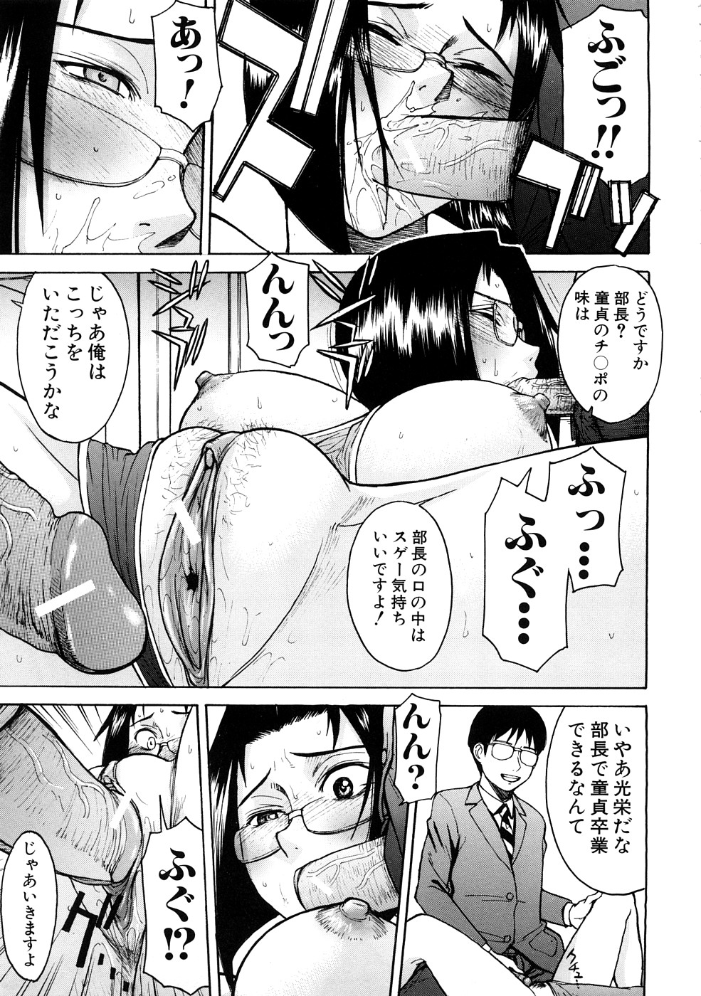 【エロ漫画】【エロ漫画】漫研の部員たちに自分のコスプレ写真集を作ることを提案されて無理やりコスプレさせられる真面目メガネ部長。メイド服やスク水を着せられてセクハラされ、輪姦レイプでマゾ絶頂【いのまる：みんなの部長】