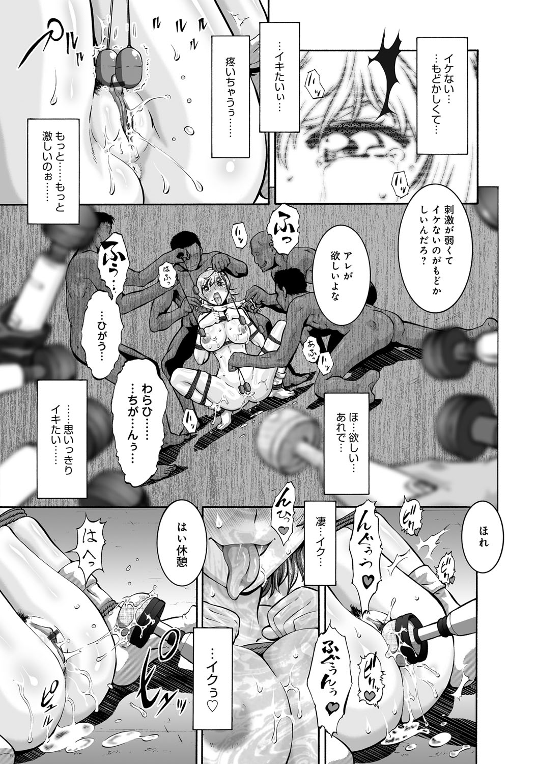 【エロ漫画】【エロ漫画】麻雀のイカサマがバレて女の子が薬漬けに。クリトリスに注射されて失禁。処女なのにおっぱい揉まれて乳首もクリトリスの電マでせめられて潮吹きまくり！焦らされて自分からイカせてくださいってお願いしてチンポいれらちゃう。身体中敏感すぎてイキまくり【梅玉奈部：ジャンキー雀鬼じゃん】