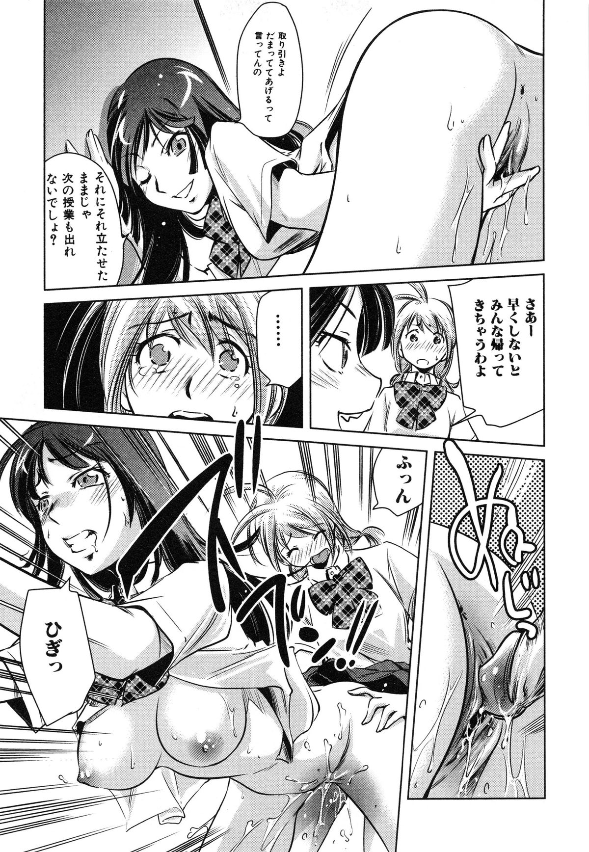 【エロ漫画】【エロ漫画】突然トイレに入り込んできた美人JKに襲われて、ちんぽが生えていることがバレてしまったふたなり美少女JK…無理やり手コキフェラで搾精されてローター責めに潮吹きしたあと、激しい生ハメ筆下ろしセックスで童貞卒業【PURUpyon西東：わたしの体育授業】