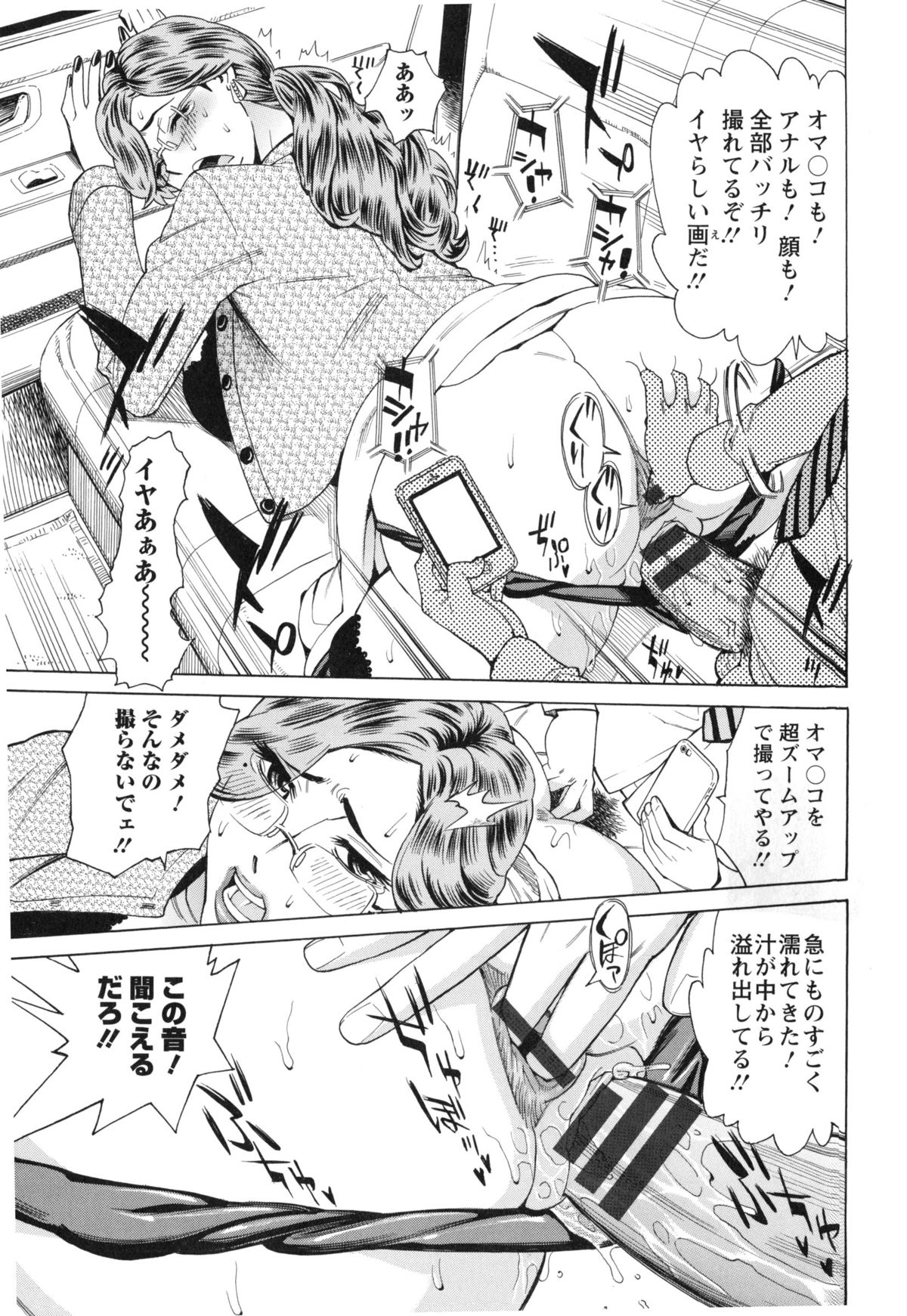 【エロ漫画】【エロ漫画】誘惑しちゃうムチムチ巨乳の社長秘書…車の中でフェラやバックで生ハメ中出しセックス【牧部かたる：2代目社長の優雅な日常 Mission.2 】