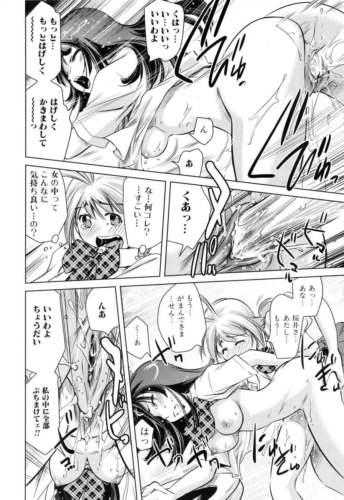 【エロ漫画】【エロ漫画】突然トイレに入り込んできた美人JKに襲われて、ちんぽが生えていることがバレてしまったふたなり美少女JK…無理やり手コキフェラで搾精されてローター責めに潮吹きしたあと、激しい生ハメ筆下ろしセックスで童貞卒業【PURUpyon西東：わたしの体育授業】