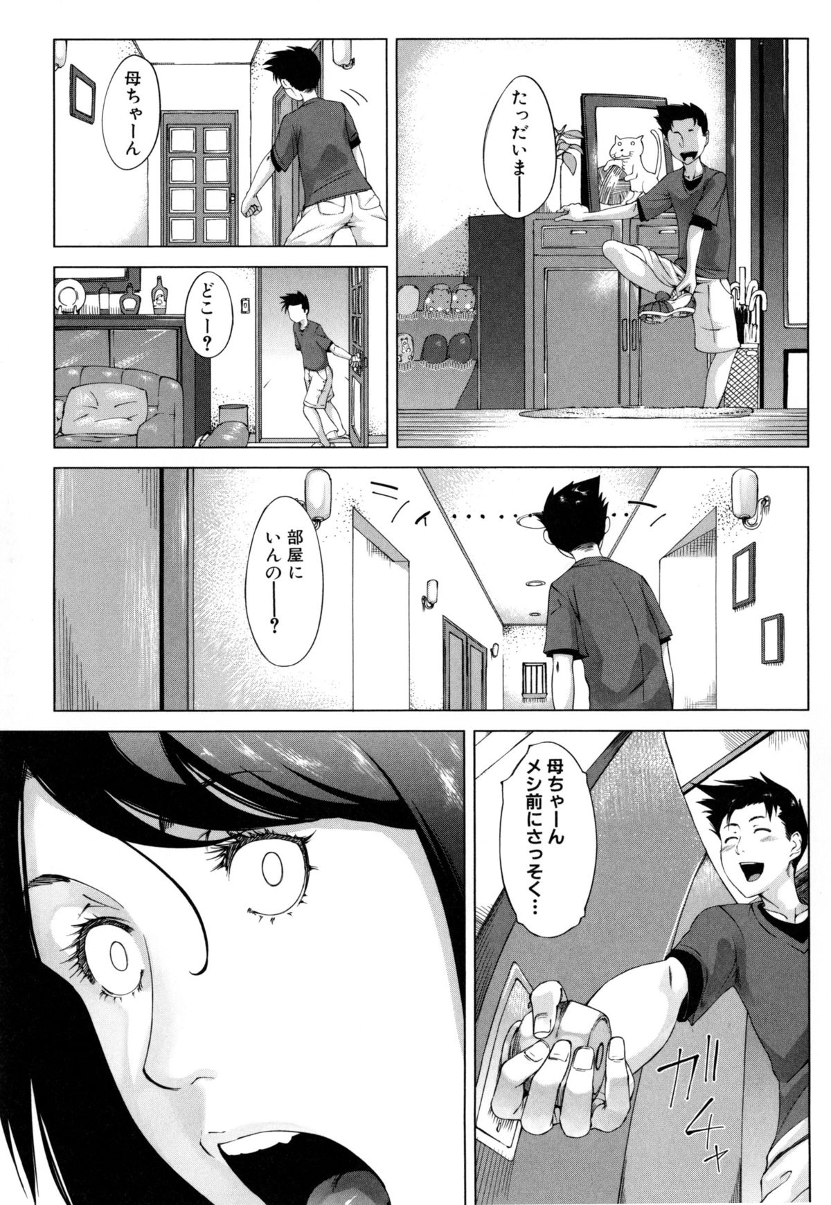 【エロ漫画】【エロ漫画】ショタを誘惑しちゃうグラマーなお母さん…逆レイプに集団セックスで近親相姦しちゃう！【Q堂恵：母の秘め事】