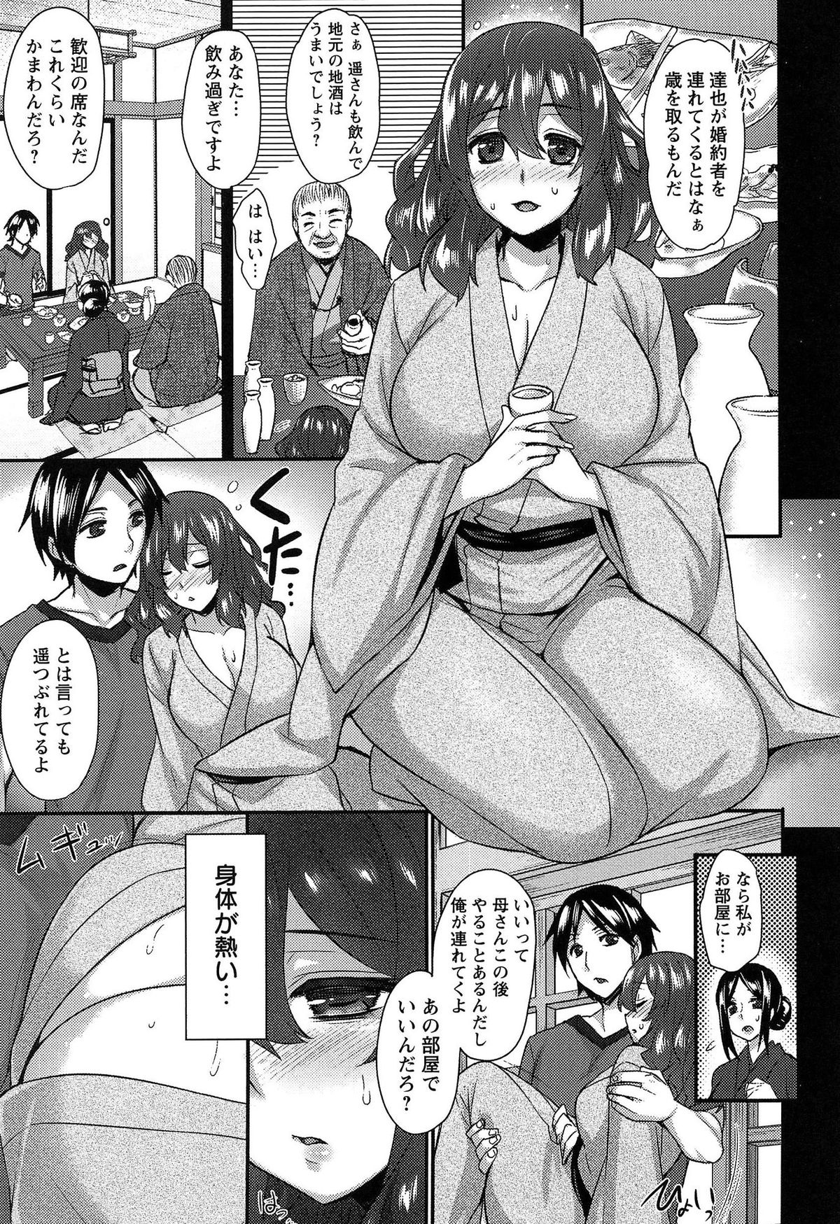 【エロ漫画】【エロ漫画】彼氏の実家へ挨拶に来たら、媚薬を盛られて村の男たちに夜這いされた美少女JD。無理やり着物を脱がされてイラマチオされ、激しい輪姦レイプで陵辱され尽くす【阿部いのり：嫁入り前の淫夜会】