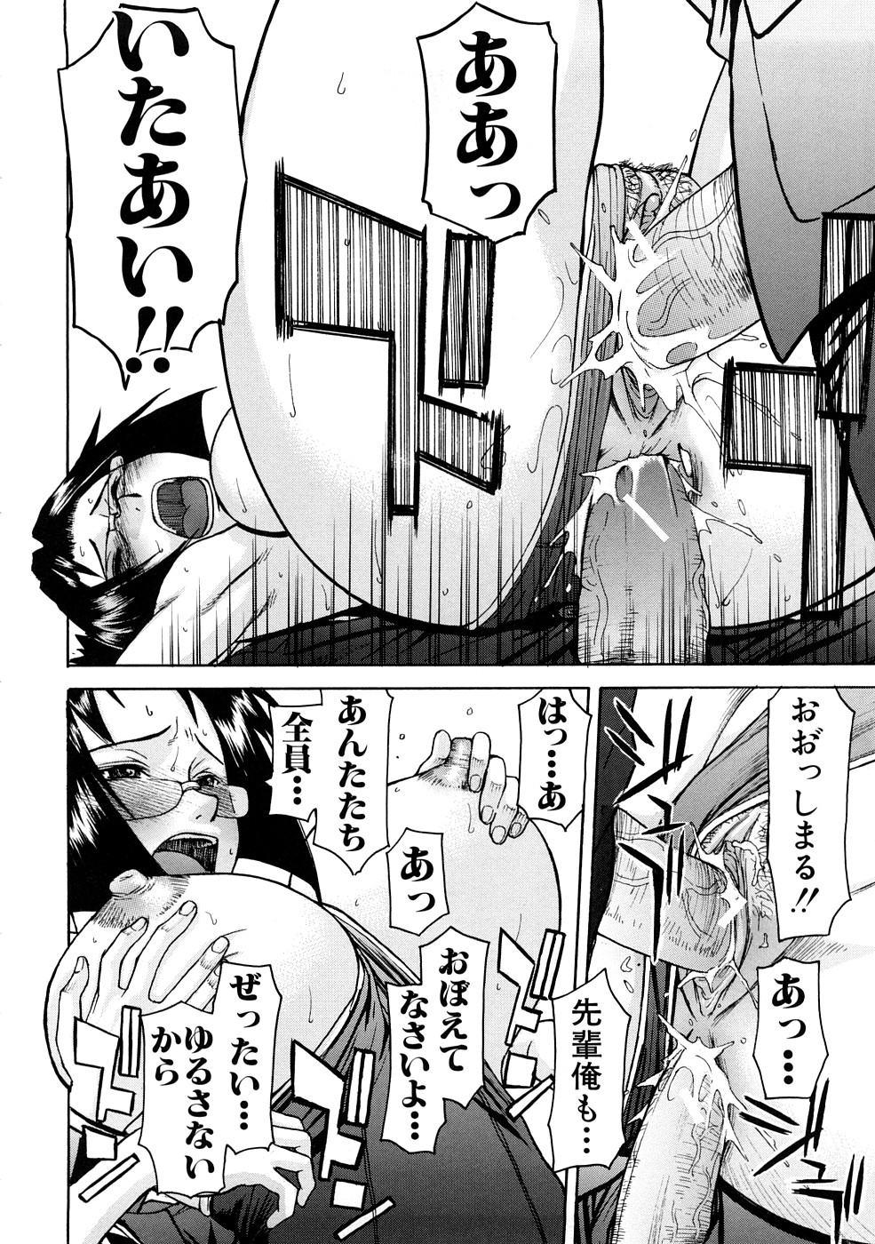 【エロ漫画】【エロ漫画】漫研の部員たちに自分のコスプレ写真集を作ることを提案されて無理やりコスプレさせられる真面目メガネ部長。メイド服やスク水を着せられてセクハラされ、輪姦レイプでマゾ絶頂【いのまる：みんなの部長】