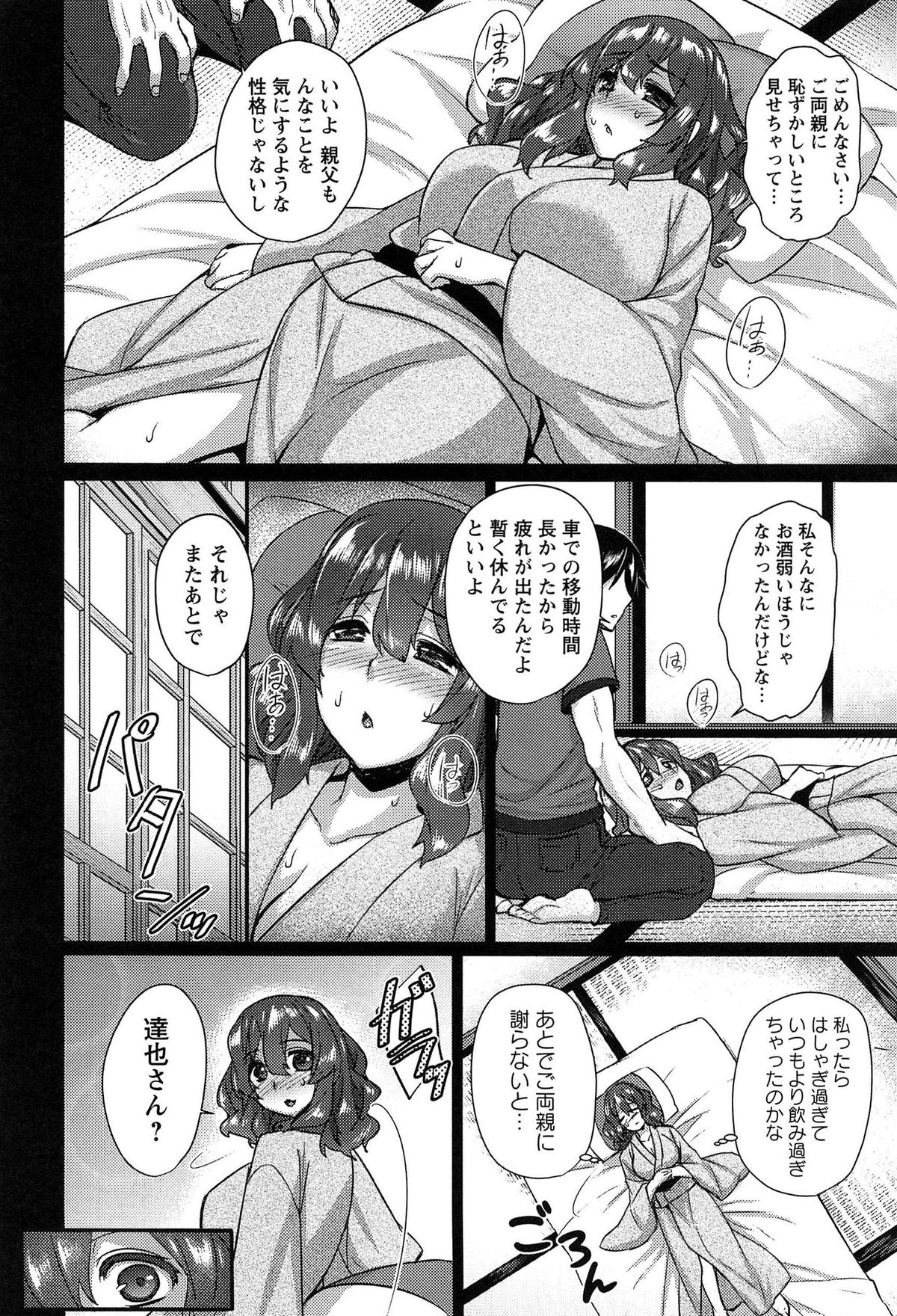 【エロ漫画】【エロ漫画】彼氏の実家へ挨拶に来たら、媚薬を盛られて村の男たちに夜這いされた美少女JD。無理やり着物を脱がされてイラマチオされ、激しい輪姦レイプで陵辱され尽くす【阿部いのり：嫁入り前の淫夜会】