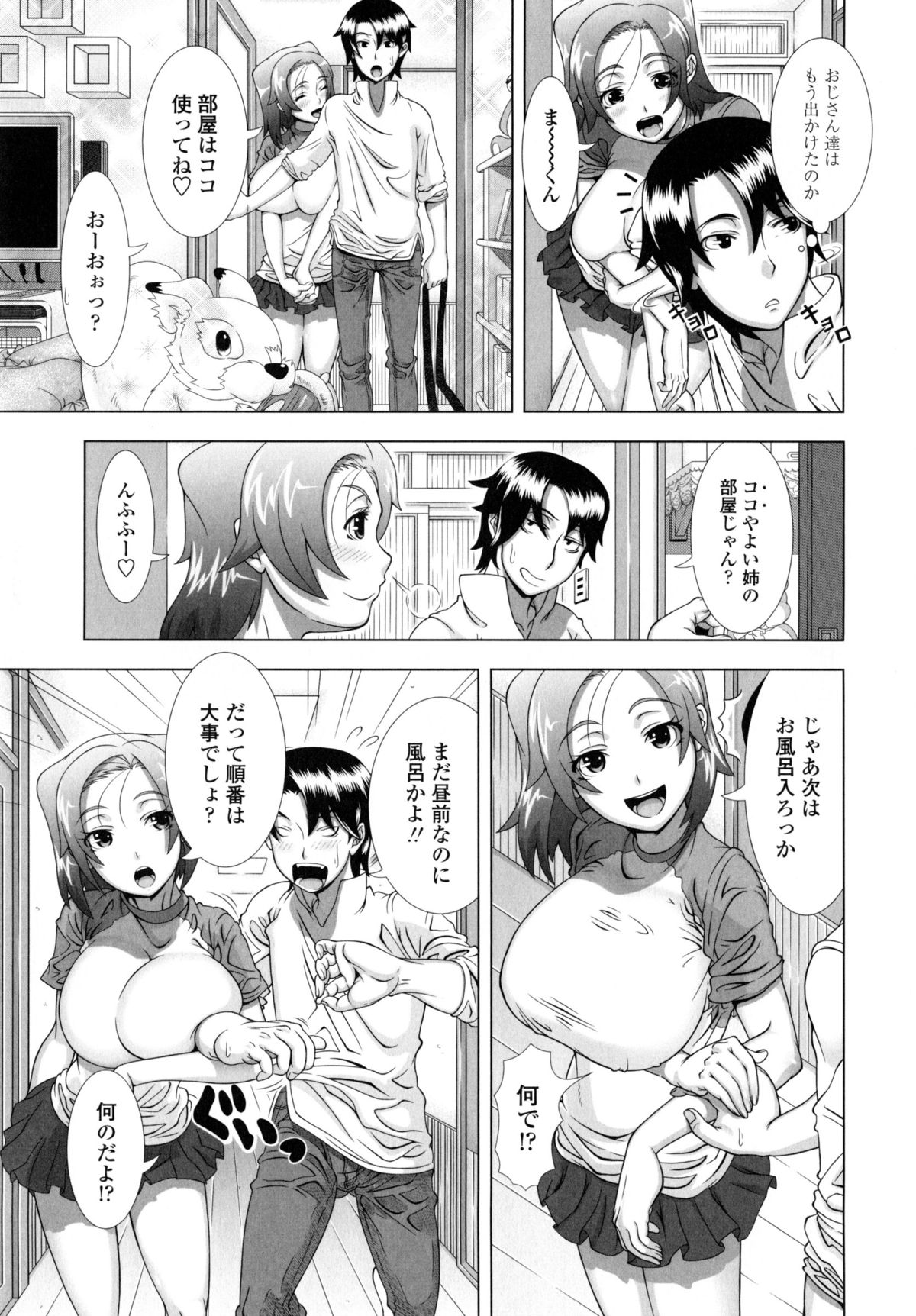 【エロ漫画】【エロ漫画】久しぶりに会った幼なじみの爆乳な美少女…クンニされたりして中出しセックスでだいしゅきホールドしちゃう！【篠塚裕志：よめらいふ】