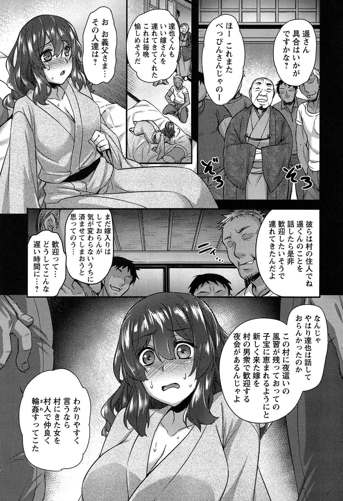 【エロ漫画】【エロ漫画】彼氏の実家へ挨拶に来たら、媚薬を盛られて村の男たちに夜這いされた美少女JD。無理やり着物を脱がされてイラマチオされ、激しい輪姦レイプで陵辱され尽くす【阿部いのり：嫁入り前の淫夜会】