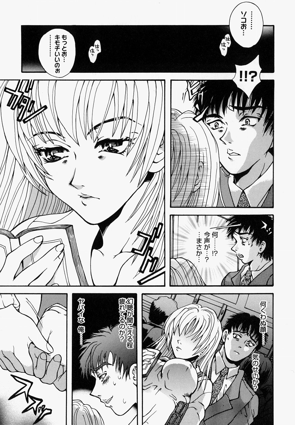 【エロ漫画】【エロ漫画】満員電車内で痴漢される巨乳JK…ストレスの溜まったサラリーマンのはけ口にされる巨乳Jkは、手マンされクリをいじられる。【橘桃生：マインドレイプ】
