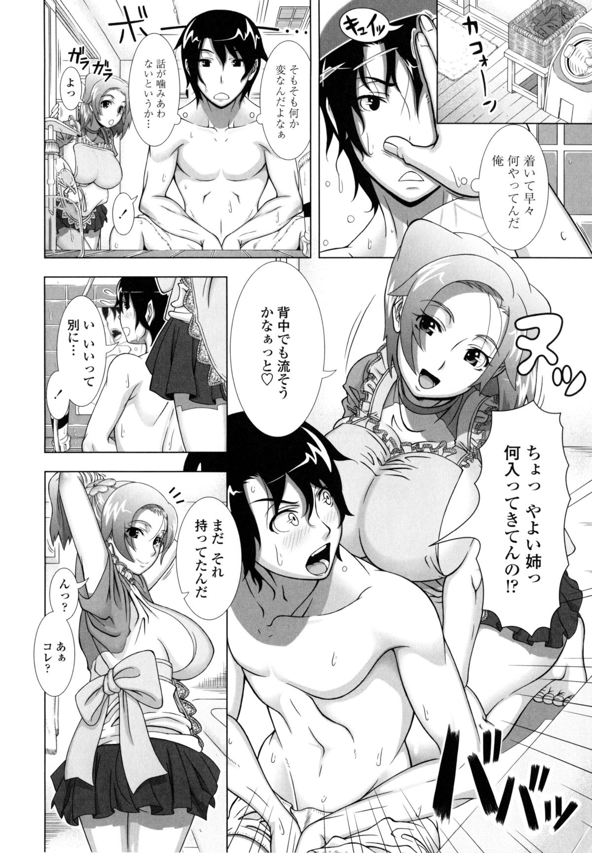 【エロ漫画】【エロ漫画】久しぶりに会った幼なじみの爆乳な美少女…クンニされたりして中出しセックスでだいしゅきホールドしちゃう！【篠塚裕志：よめらいふ】